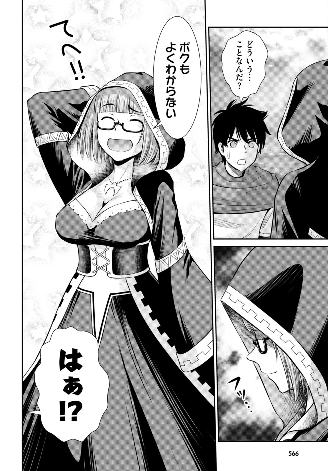 Toga na Skill de Musou suru Isekai Harem Kaitoudan - Chapter 27 - Page 2