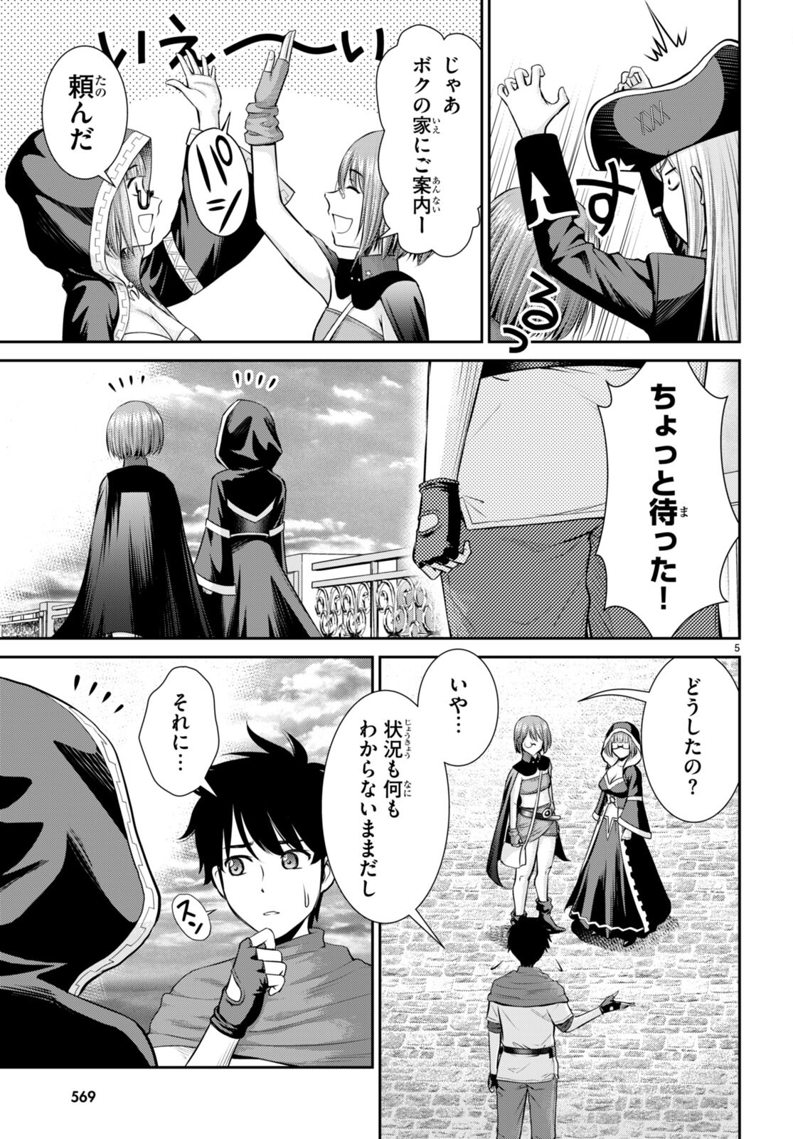 Toga na Skill de Musou suru Isekai Harem Kaitoudan - Chapter 27 - Page 5