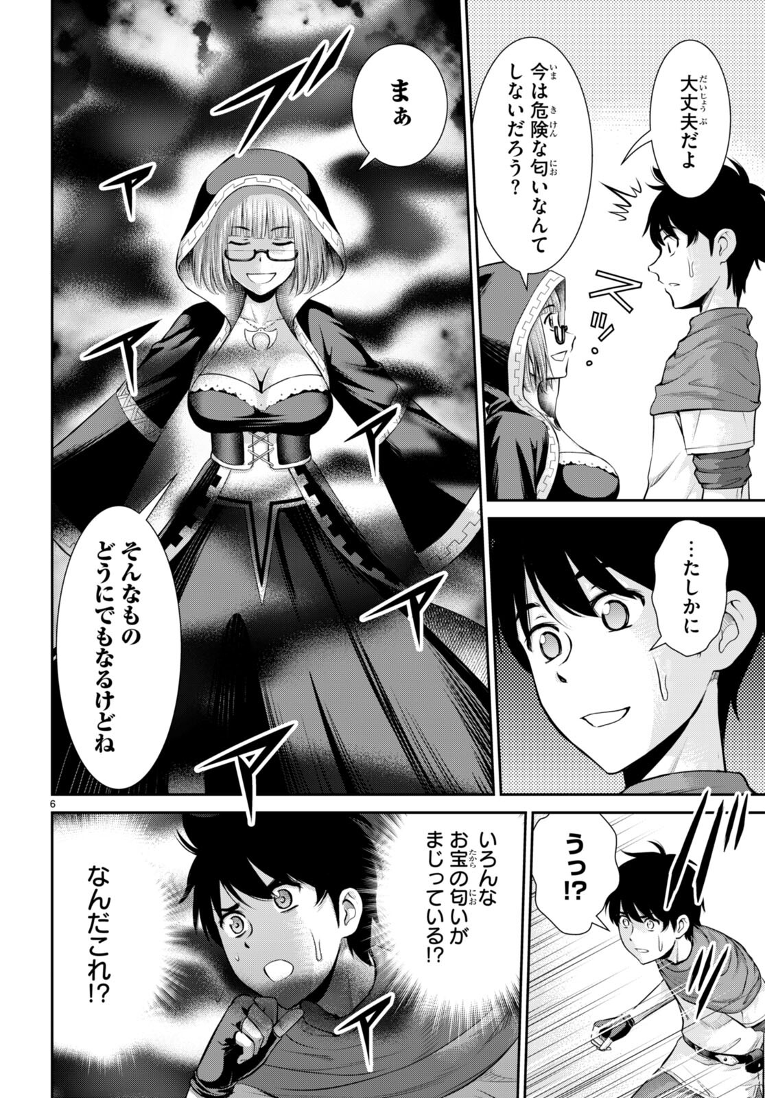 Toga na Skill de Musou suru Isekai Harem Kaitoudan - Chapter 27 - Page 6