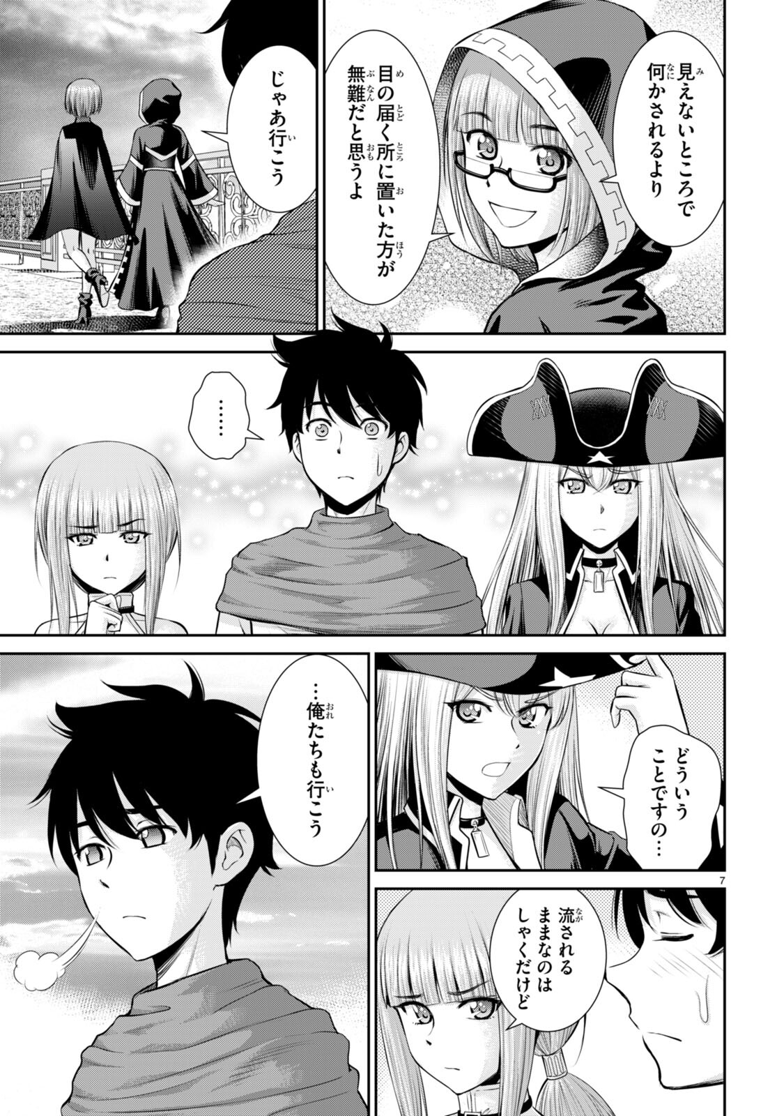 Toga na Skill de Musou suru Isekai Harem Kaitoudan - Chapter 27 - Page 7