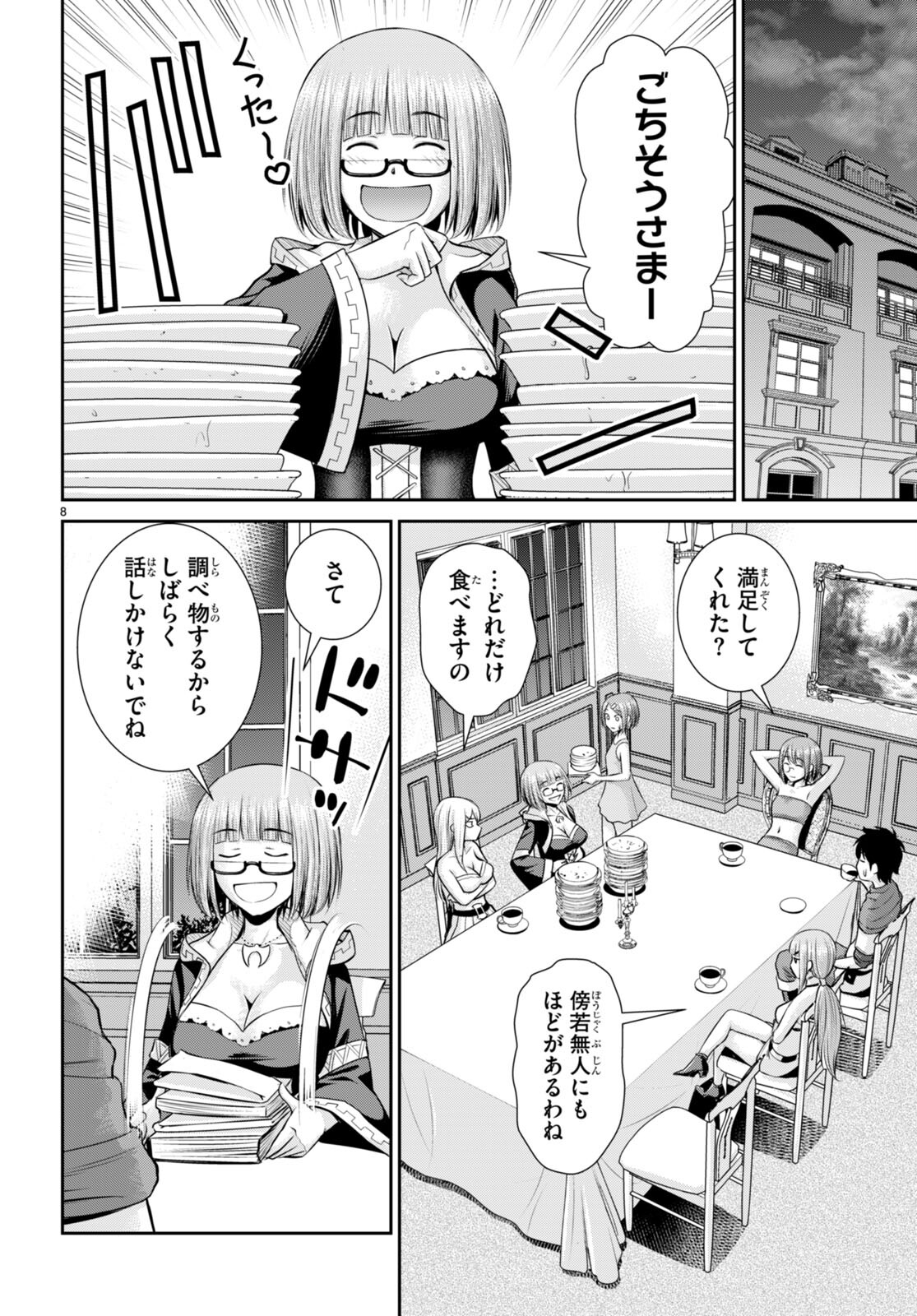 Toga na Skill de Musou suru Isekai Harem Kaitoudan - Chapter 27 - Page 8