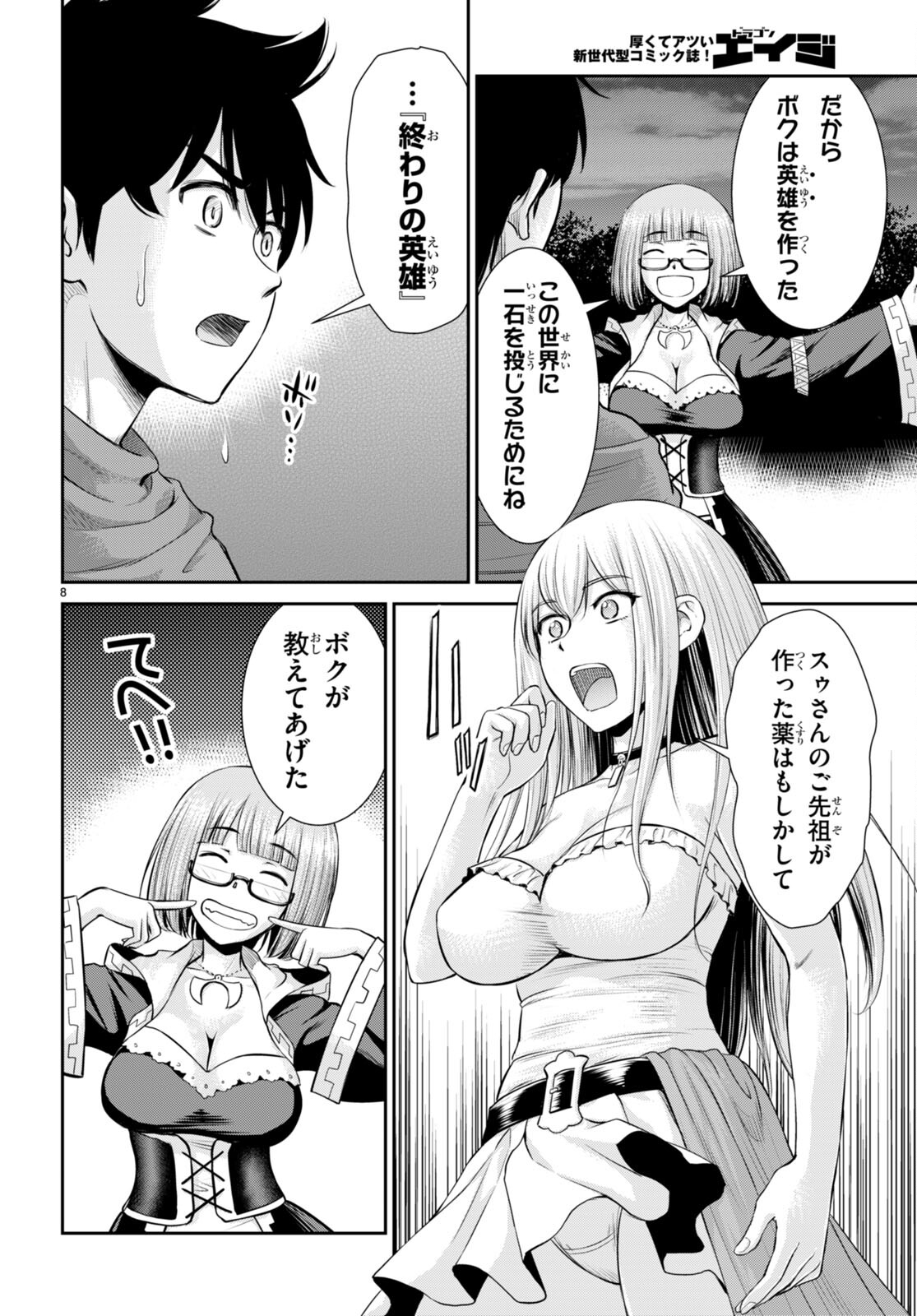 Toga na Skill de Musou suru Isekai Harem Kaitoudan - Chapter 28 - Page 10