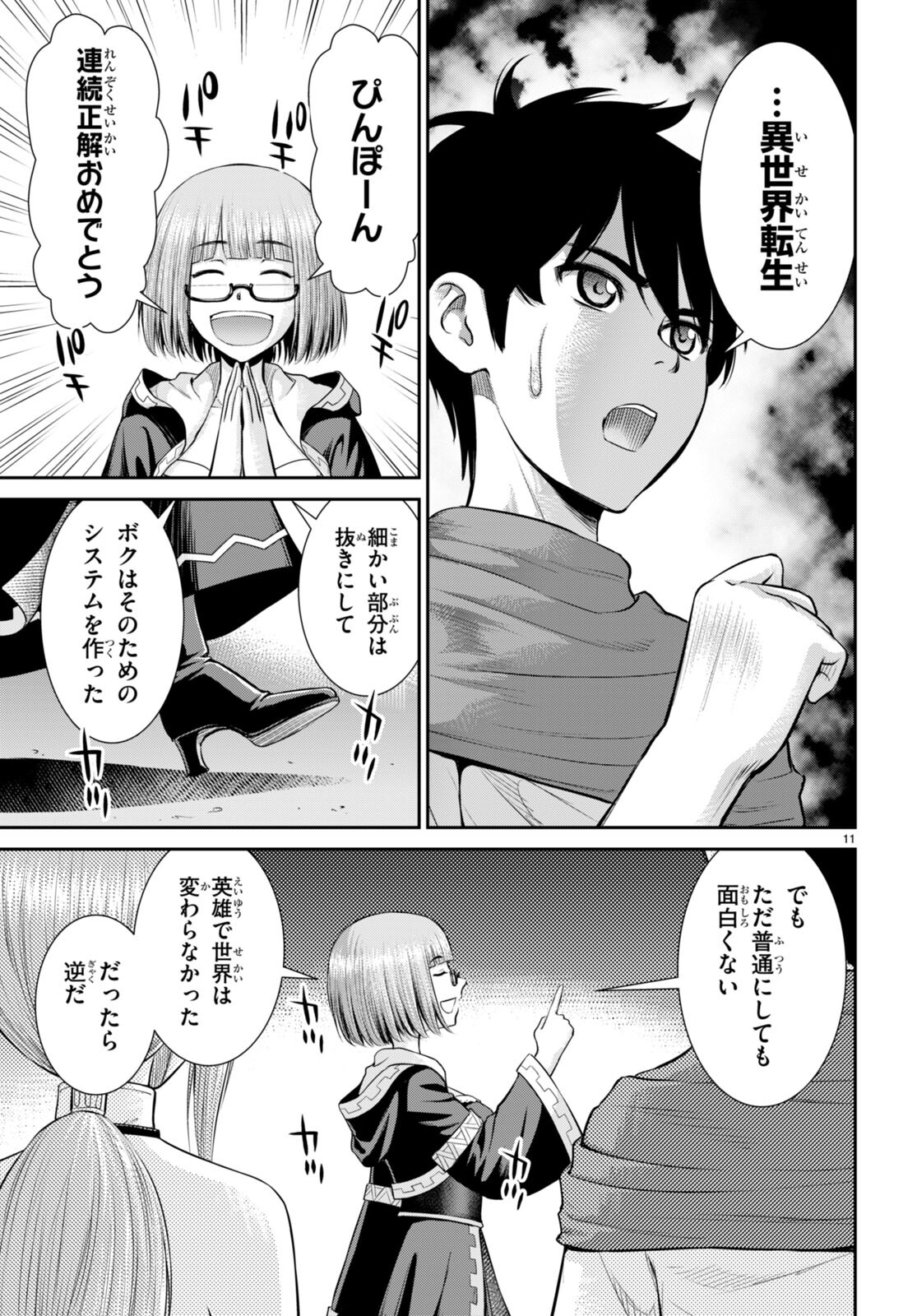 Toga na Skill de Musou suru Isekai Harem Kaitoudan - Chapter 28 - Page 13