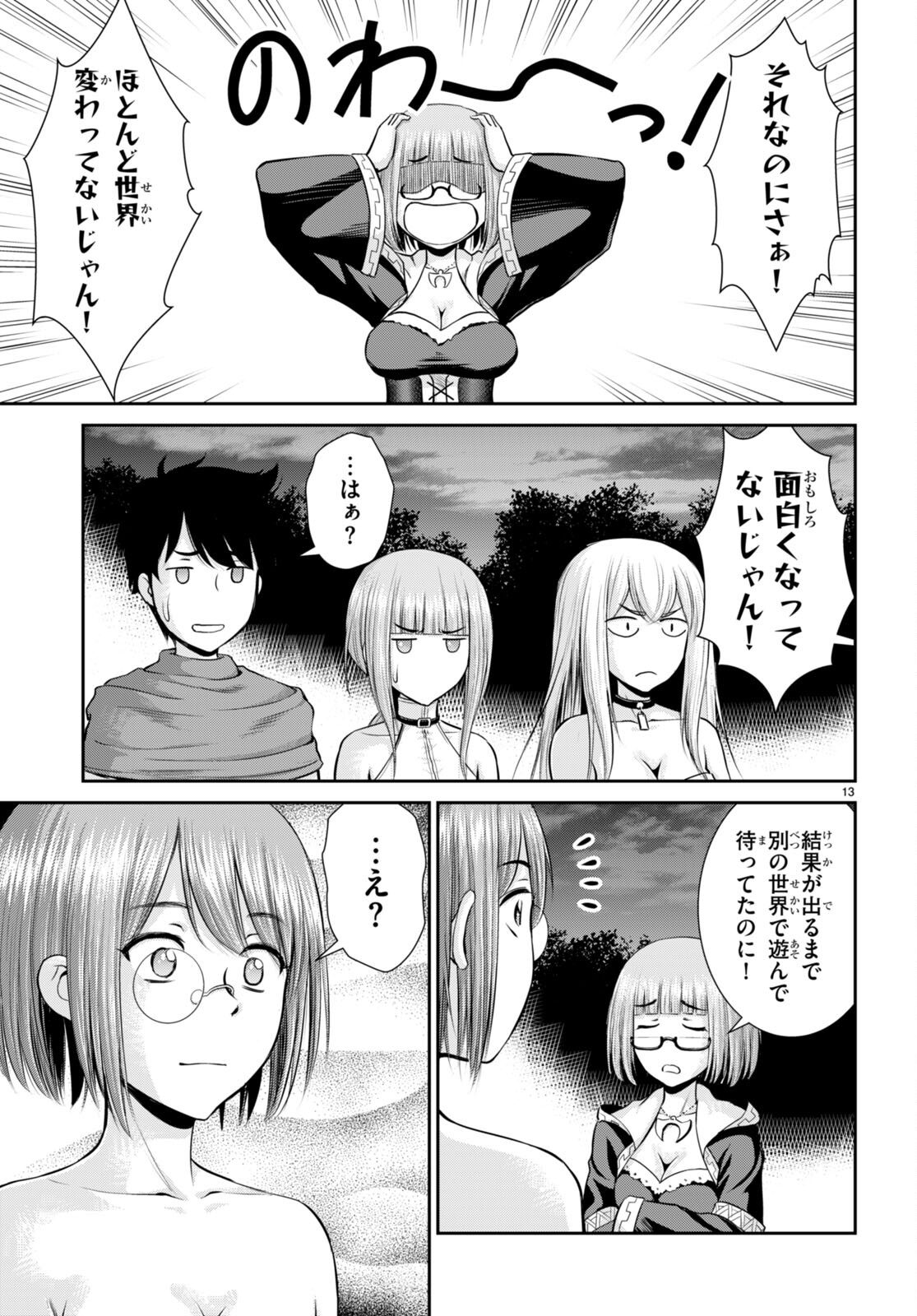 Toga na Skill de Musou suru Isekai Harem Kaitoudan - Chapter 28 - Page 15