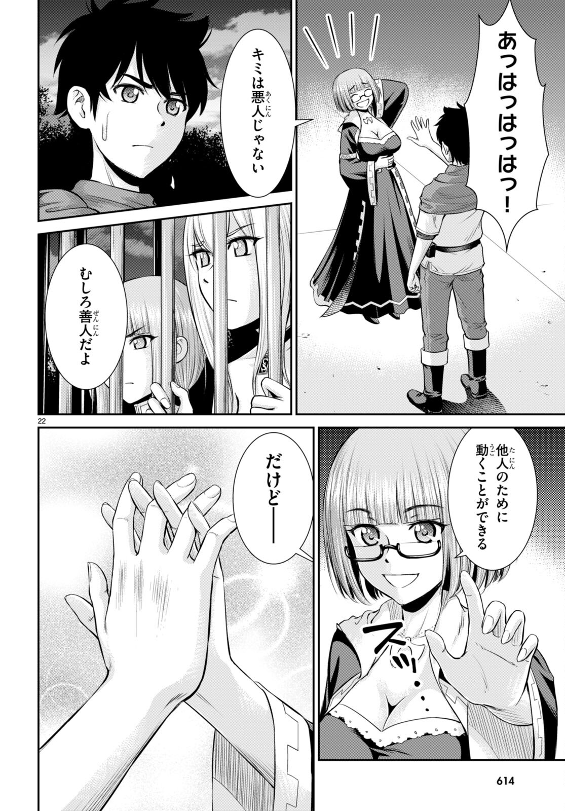 Toga na Skill de Musou suru Isekai Harem Kaitoudan - Chapter 28 - Page 24