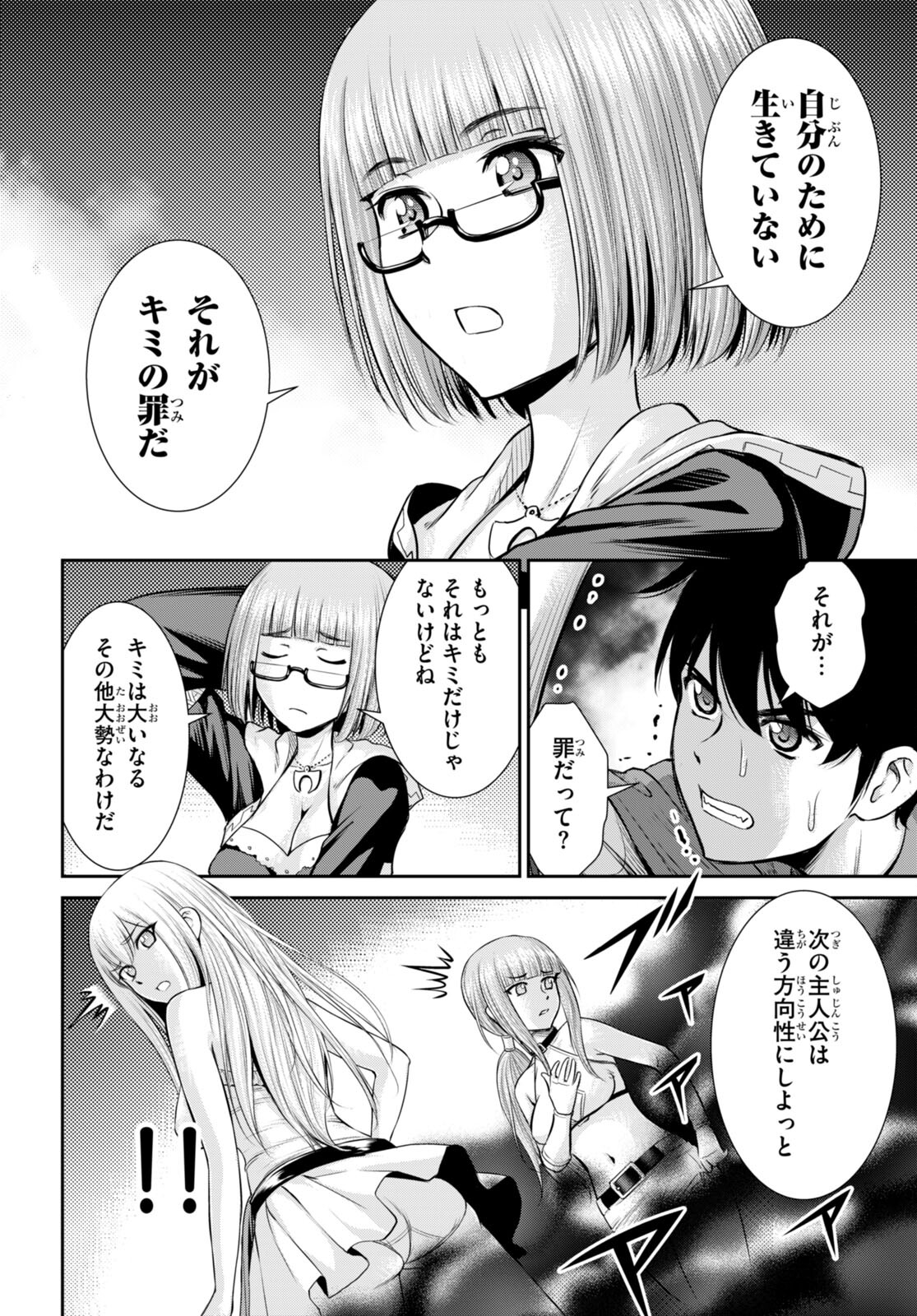 Toga na Skill de Musou suru Isekai Harem Kaitoudan - Chapter 28 - Page 26