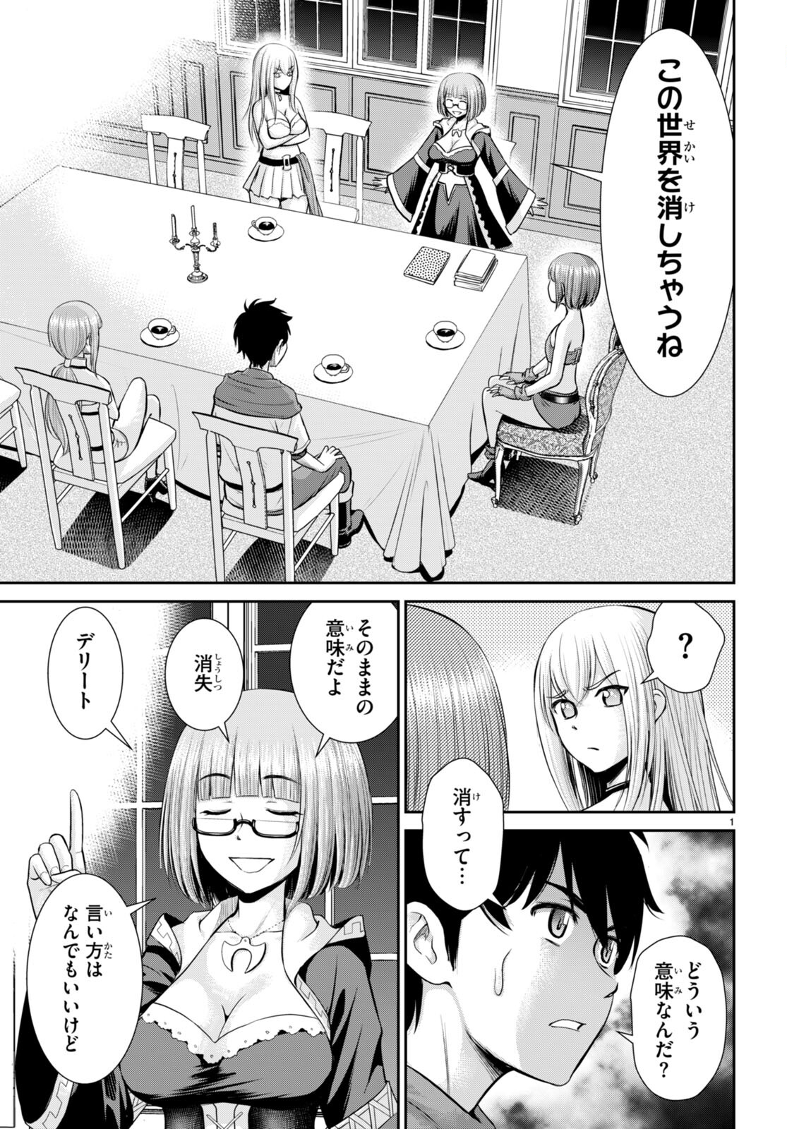 Toga na Skill de Musou suru Isekai Harem Kaitoudan - Chapter 28 - Page 3