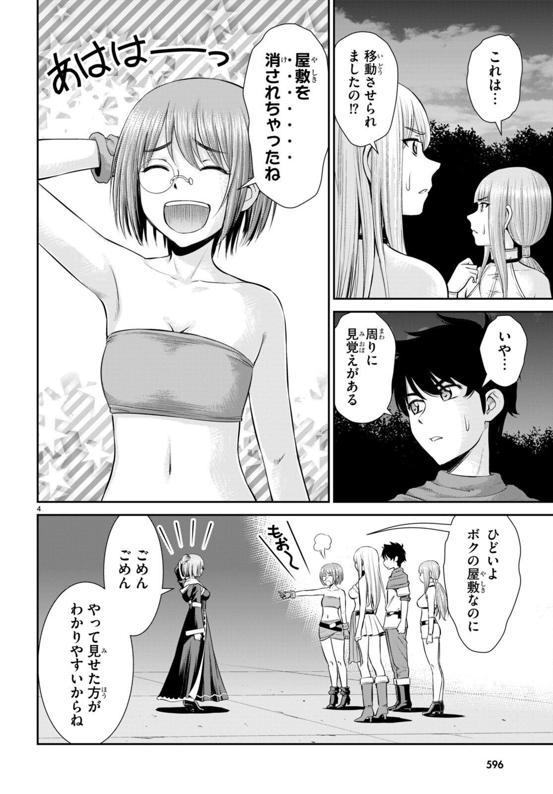 Toga na Skill de Musou suru Isekai Harem Kaitoudan - Chapter 28 - Page 6