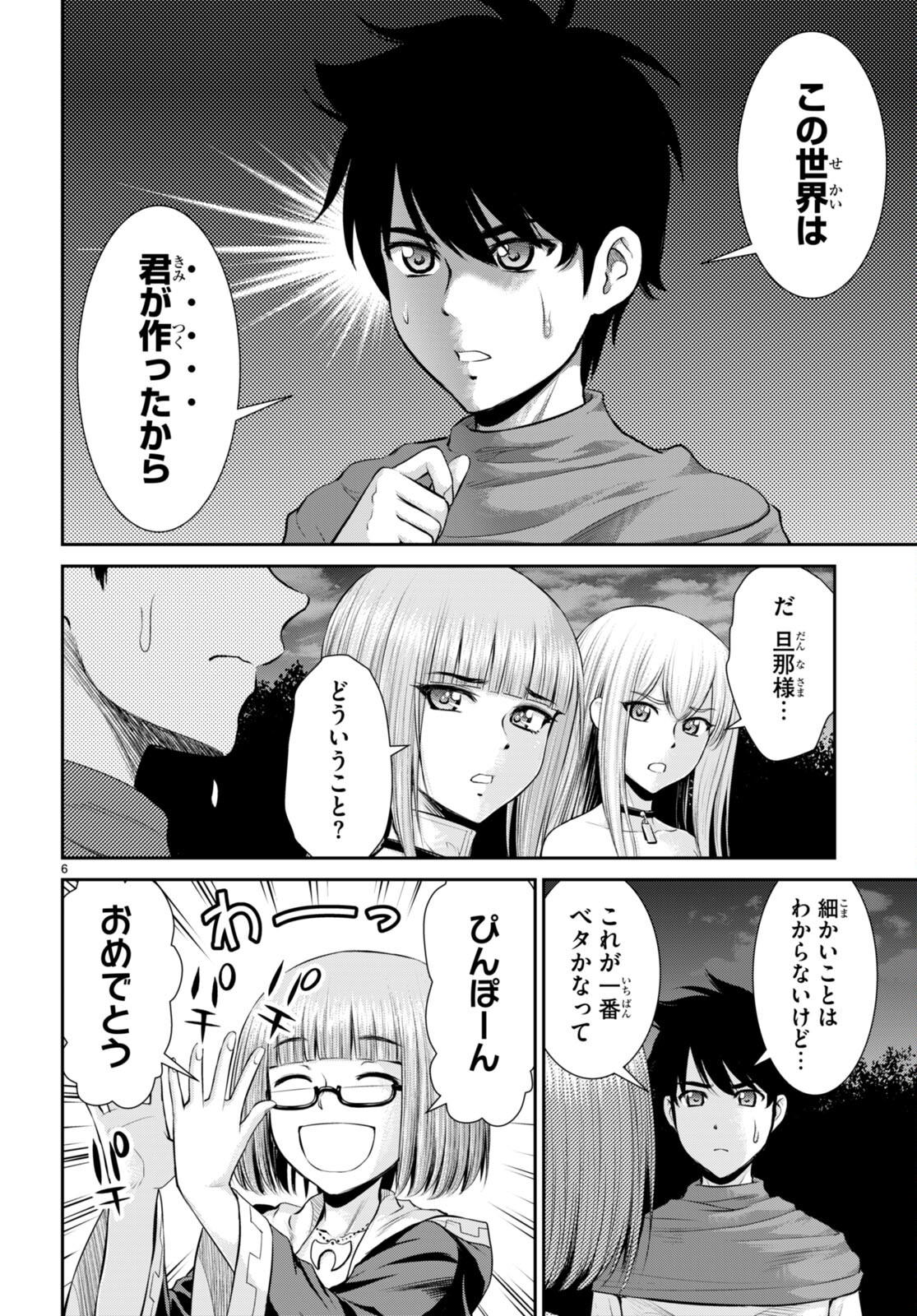 Toga na Skill de Musou suru Isekai Harem Kaitoudan - Chapter 28 - Page 8