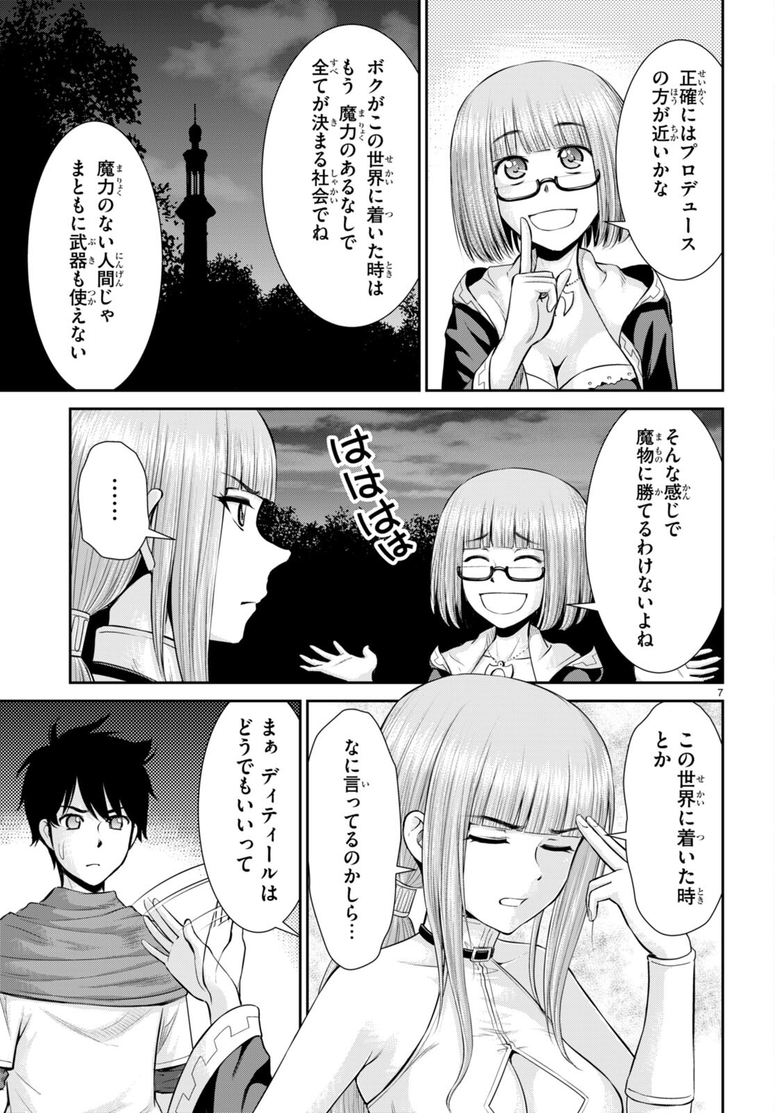 Toga na Skill de Musou suru Isekai Harem Kaitoudan - Chapter 28 - Page 9