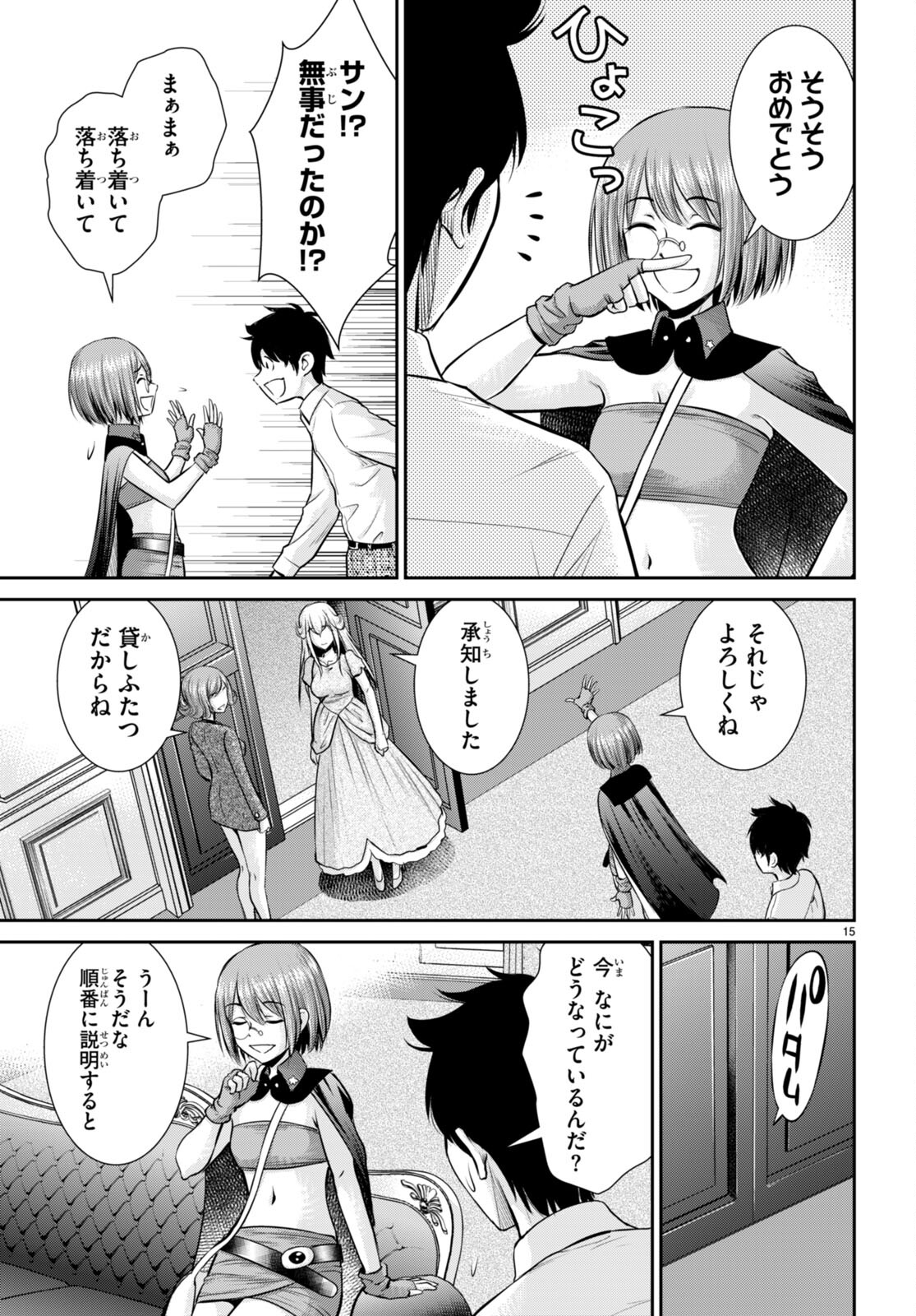 Toga na Skill de Musou suru Isekai Harem Kaitoudan - Chapter 29 - Page 15