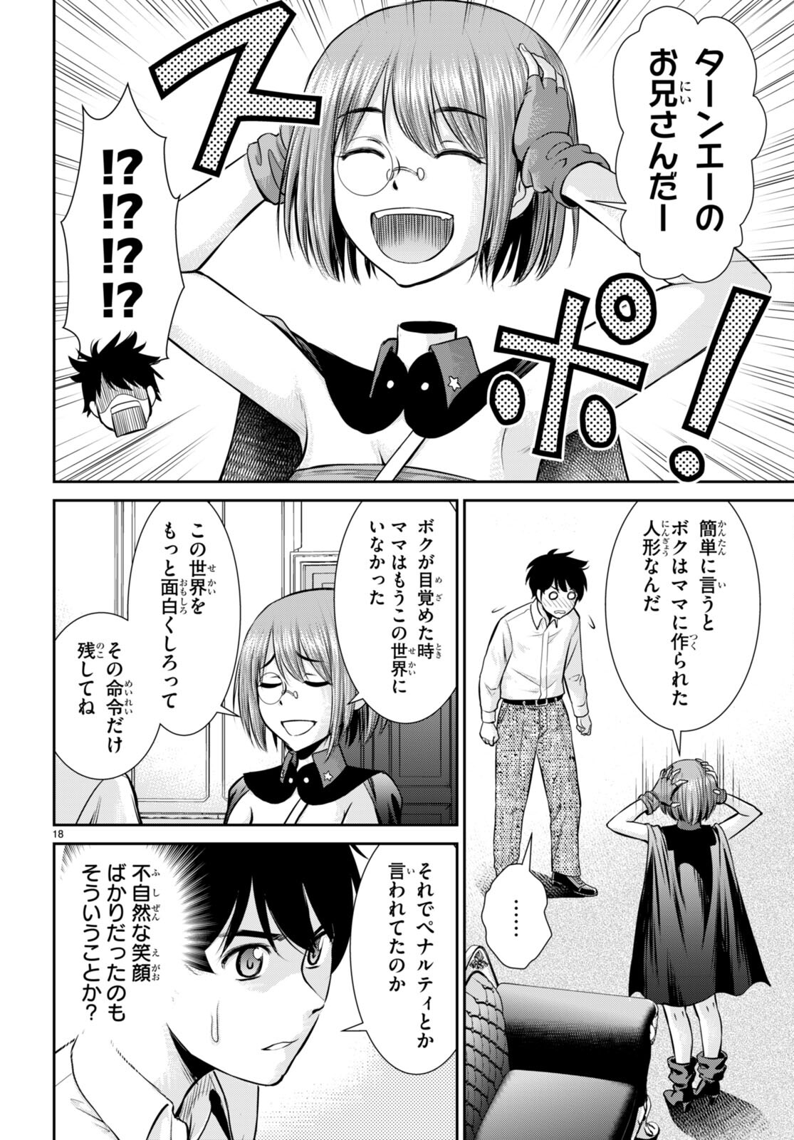 Toga na Skill de Musou suru Isekai Harem Kaitoudan - Chapter 29 - Page 18