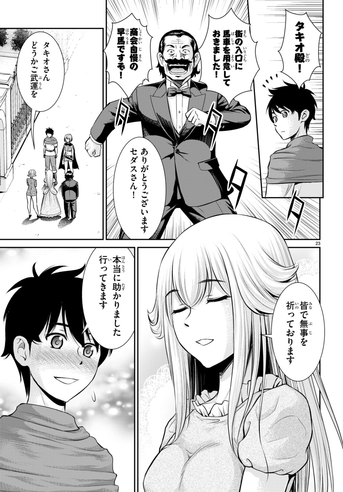 Toga na Skill de Musou suru Isekai Harem Kaitoudan - Chapter 29 - Page 23