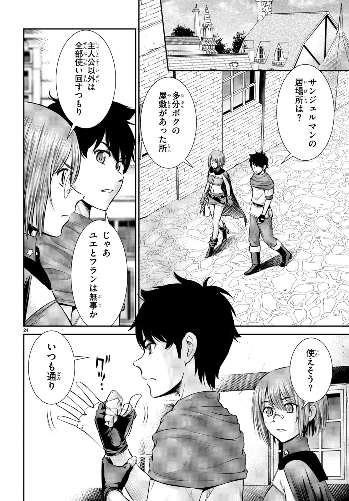 Toga na Skill de Musou suru Isekai Harem Kaitoudan - Chapter 29 - Page 24