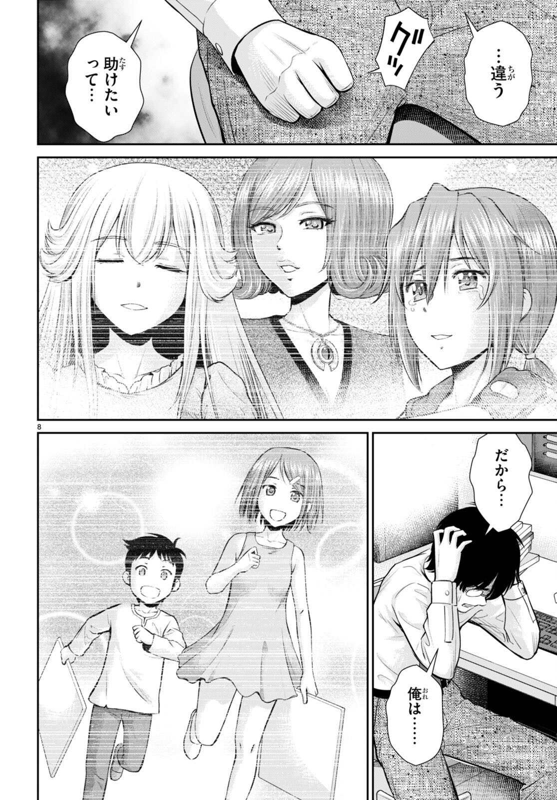 Toga na Skill de Musou suru Isekai Harem Kaitoudan - Chapter 29 - Page 8