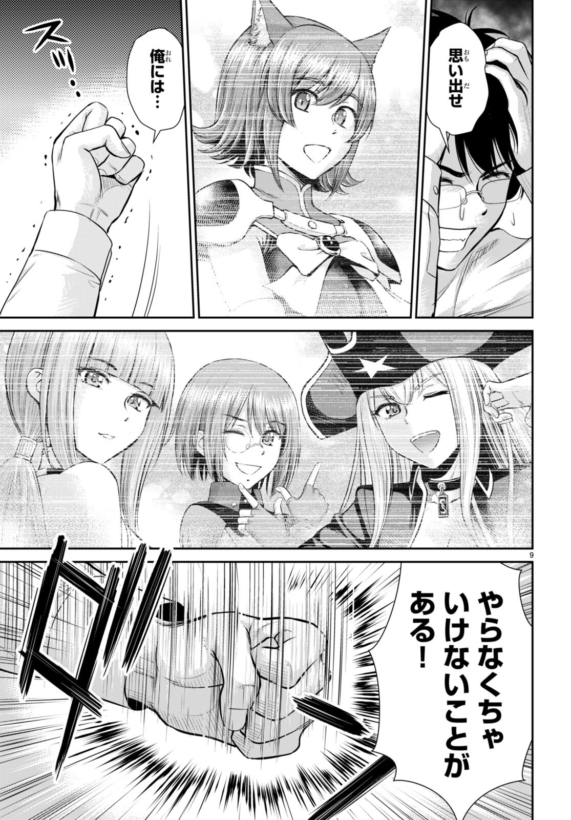 Toga na Skill de Musou suru Isekai Harem Kaitoudan - Chapter 29 - Page 9