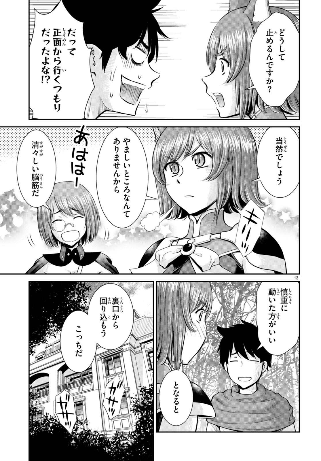 Toga na Skill de Musou suru Isekai Harem Kaitoudan - Chapter 30 - Page 13