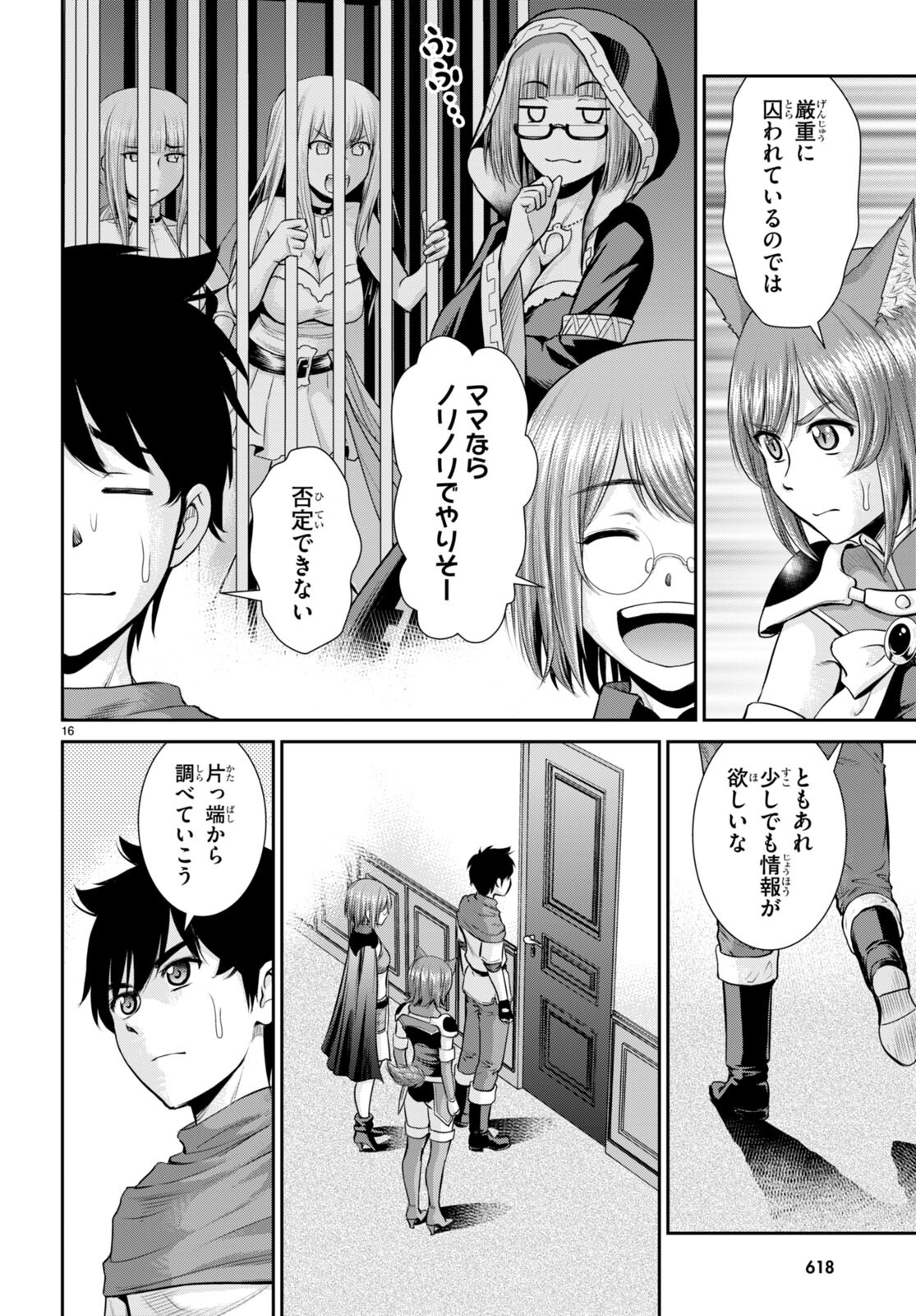 Toga na Skill de Musou suru Isekai Harem Kaitoudan - Chapter 30 - Page 16