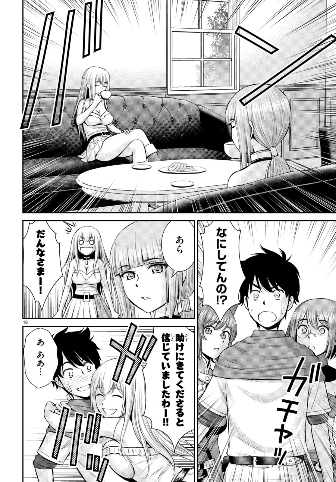 Toga na Skill de Musou suru Isekai Harem Kaitoudan - Chapter 30 - Page 18