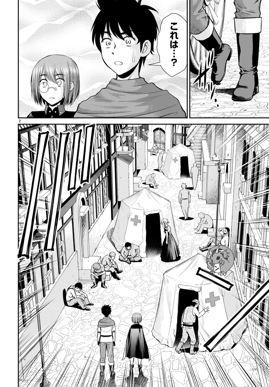 Toga na Skill de Musou suru Isekai Harem Kaitoudan - Chapter 30 - Page 2