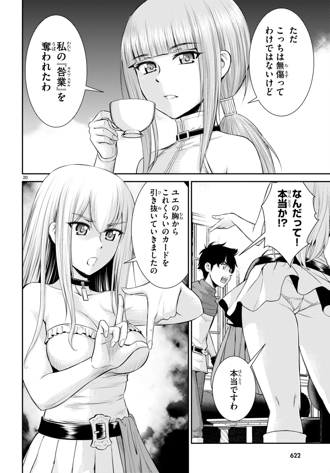 Toga na Skill de Musou suru Isekai Harem Kaitoudan - Chapter 30 - Page 20