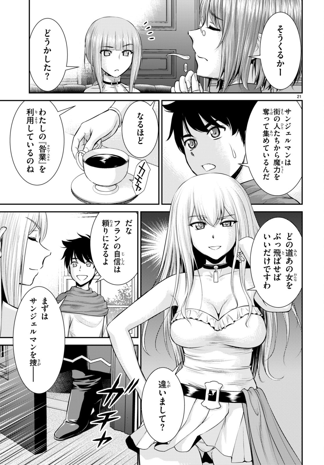 Toga na Skill de Musou suru Isekai Harem Kaitoudan - Chapter 30 - Page 21