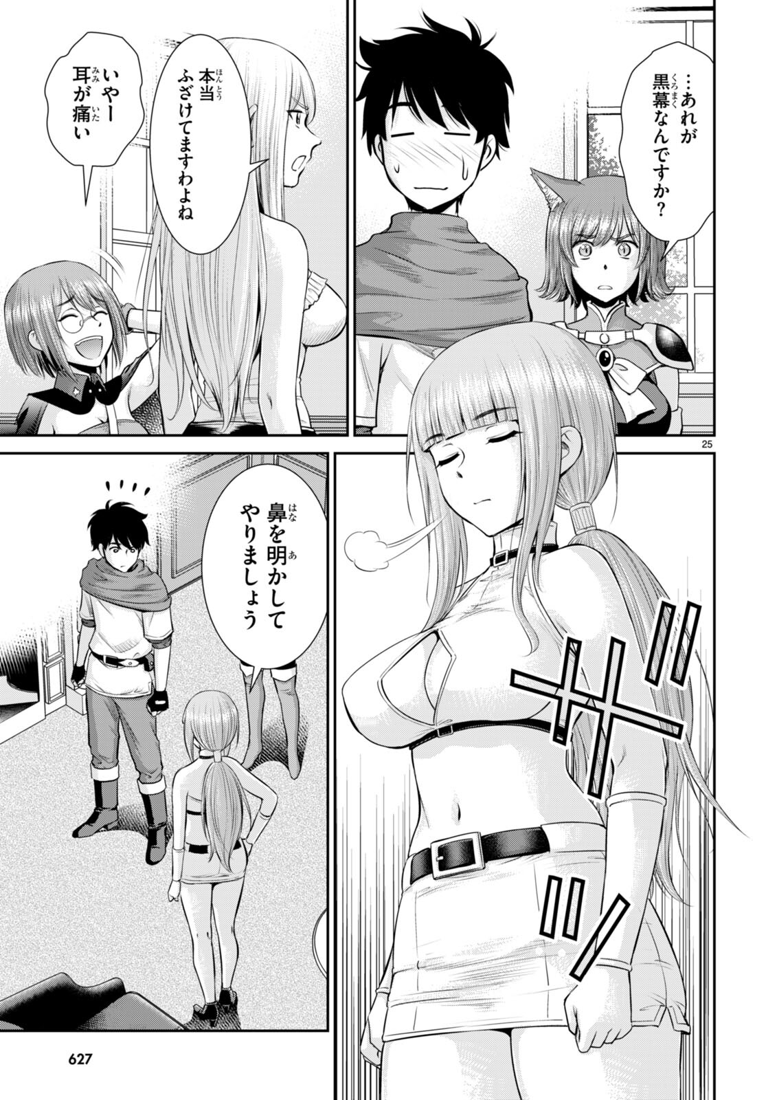 Toga na Skill de Musou suru Isekai Harem Kaitoudan - Chapter 30 - Page 25