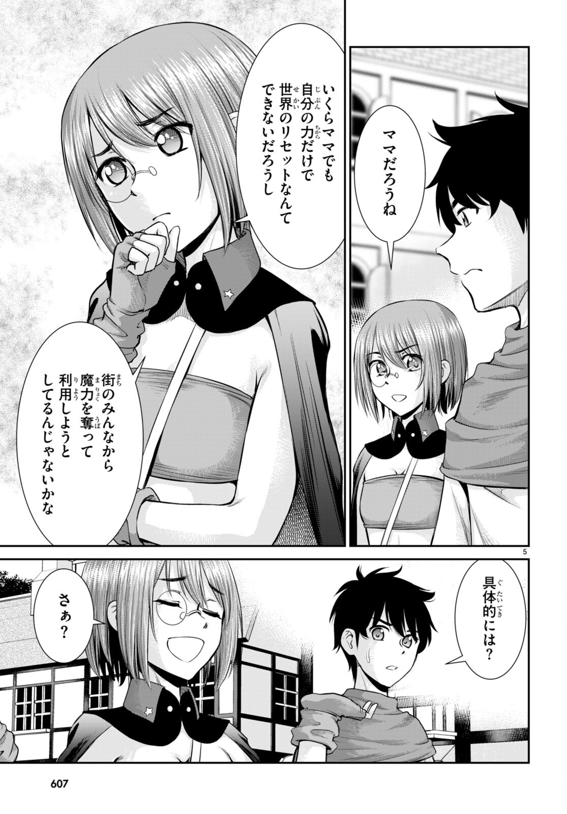 Toga na Skill de Musou suru Isekai Harem Kaitoudan - Chapter 30 - Page 5