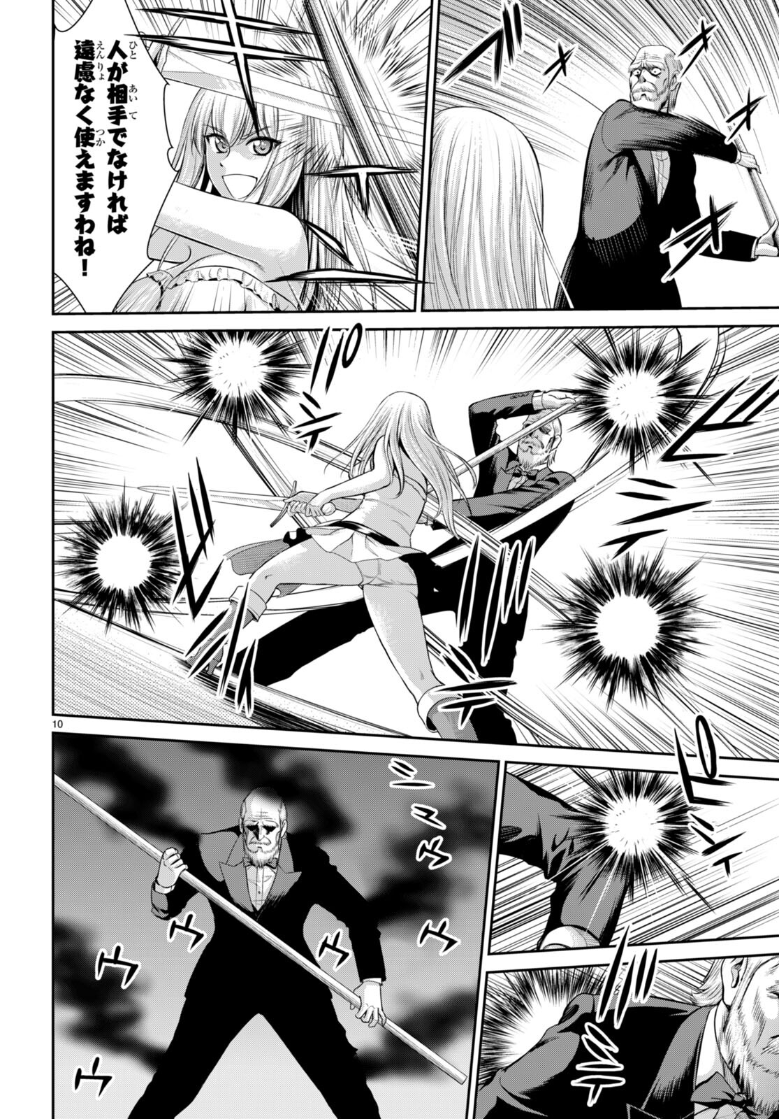 Toga na Skill de Musou suru Isekai Harem Kaitoudan - Chapter 31 - Page 10