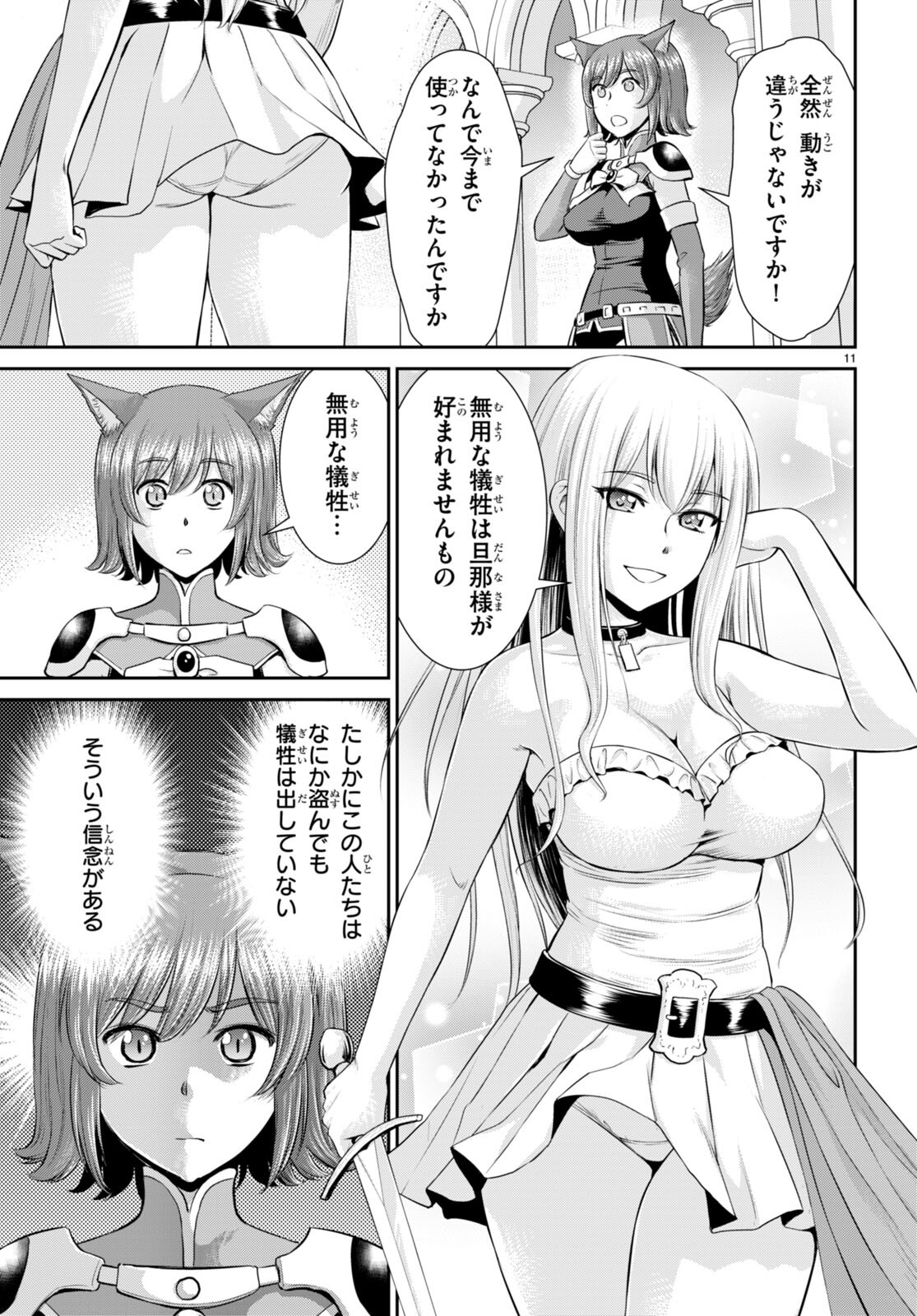 Toga na Skill de Musou suru Isekai Harem Kaitoudan - Chapter 31 - Page 11