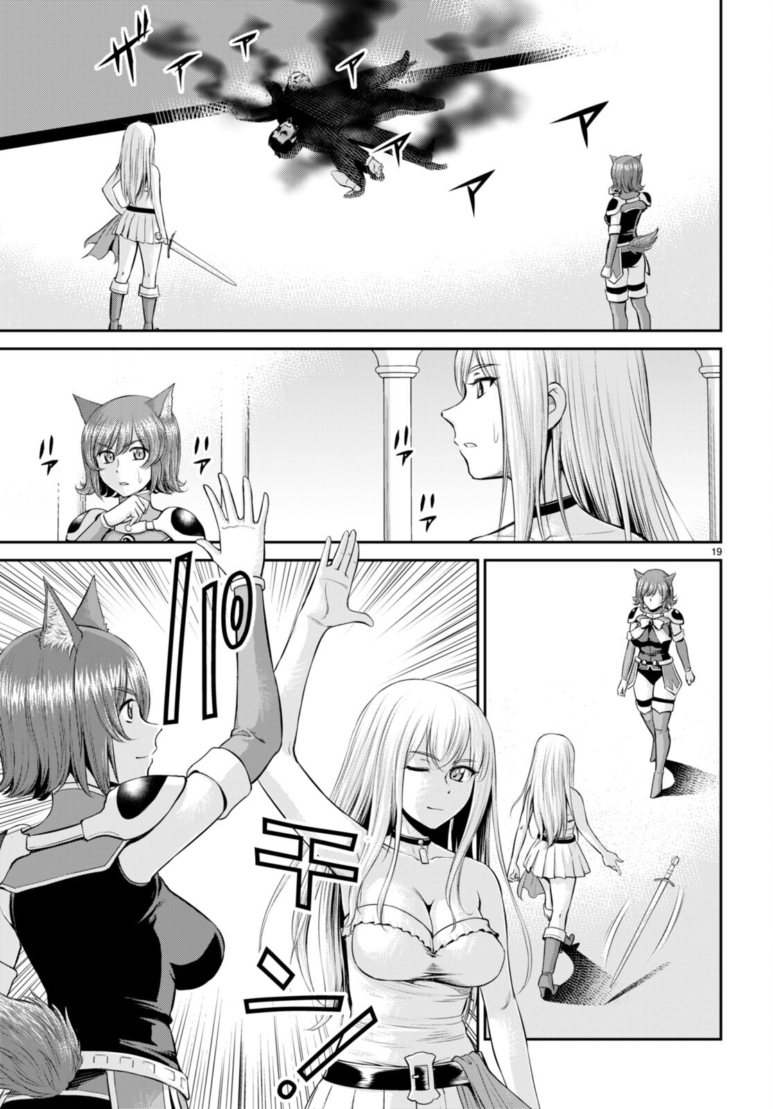 Toga na Skill de Musou suru Isekai Harem Kaitoudan - Chapter 31 - Page 19