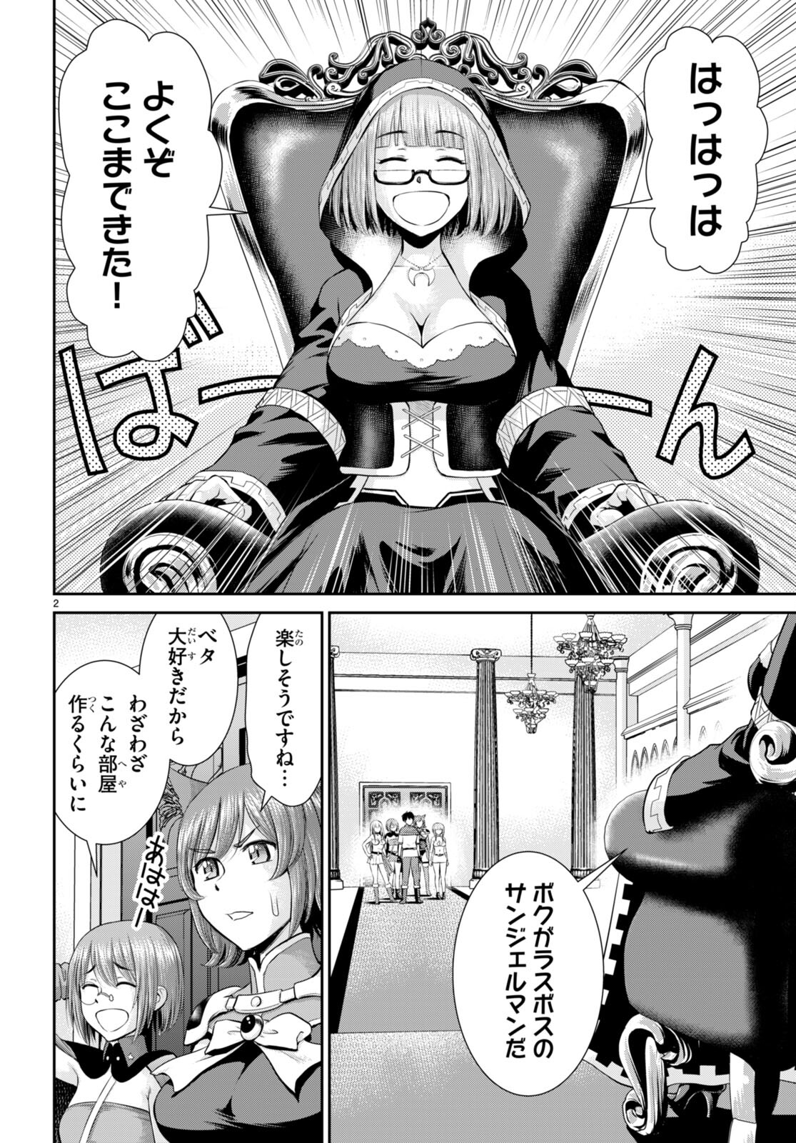 Toga na Skill de Musou suru Isekai Harem Kaitoudan - Chapter 31 - Page 2