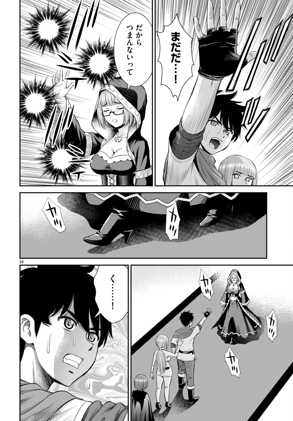 Toga na Skill de Musou suru Isekai Harem Kaitoudan - Chapter 31 - Page 24