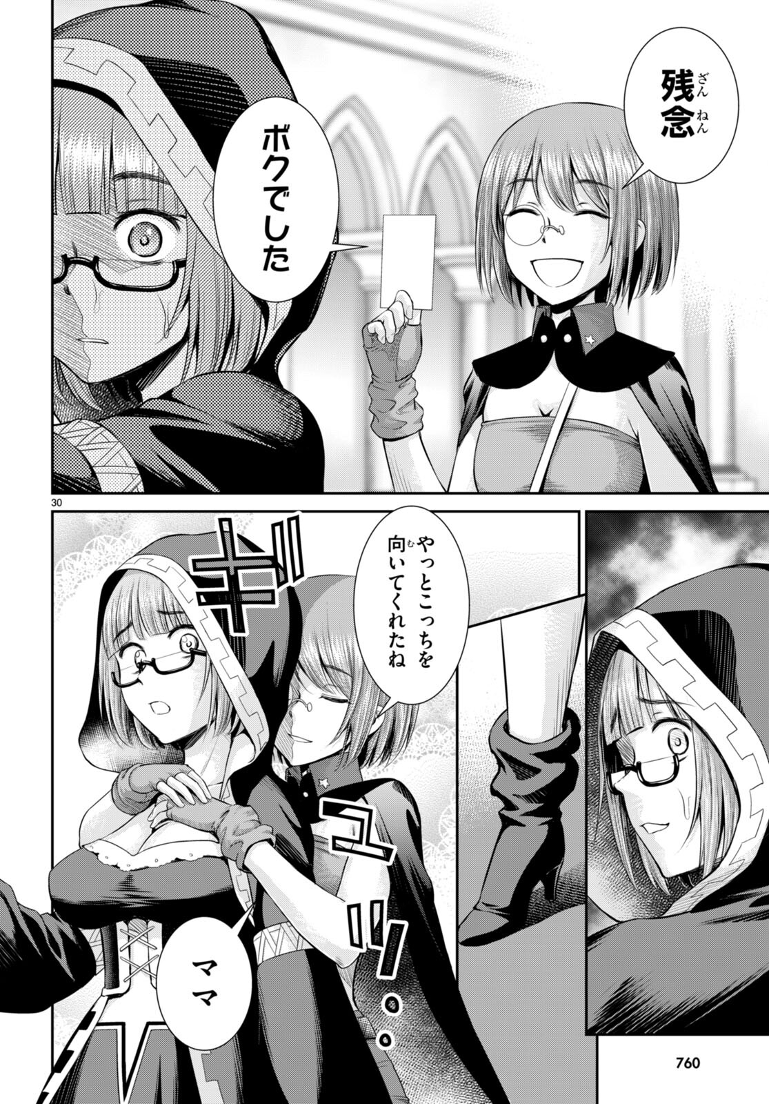 Toga na Skill de Musou suru Isekai Harem Kaitoudan - Chapter 31 - Page 30