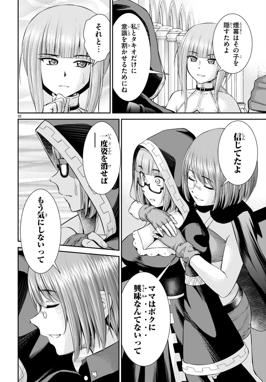 Toga na Skill de Musou suru Isekai Harem Kaitoudan - Chapter 31 - Page 32