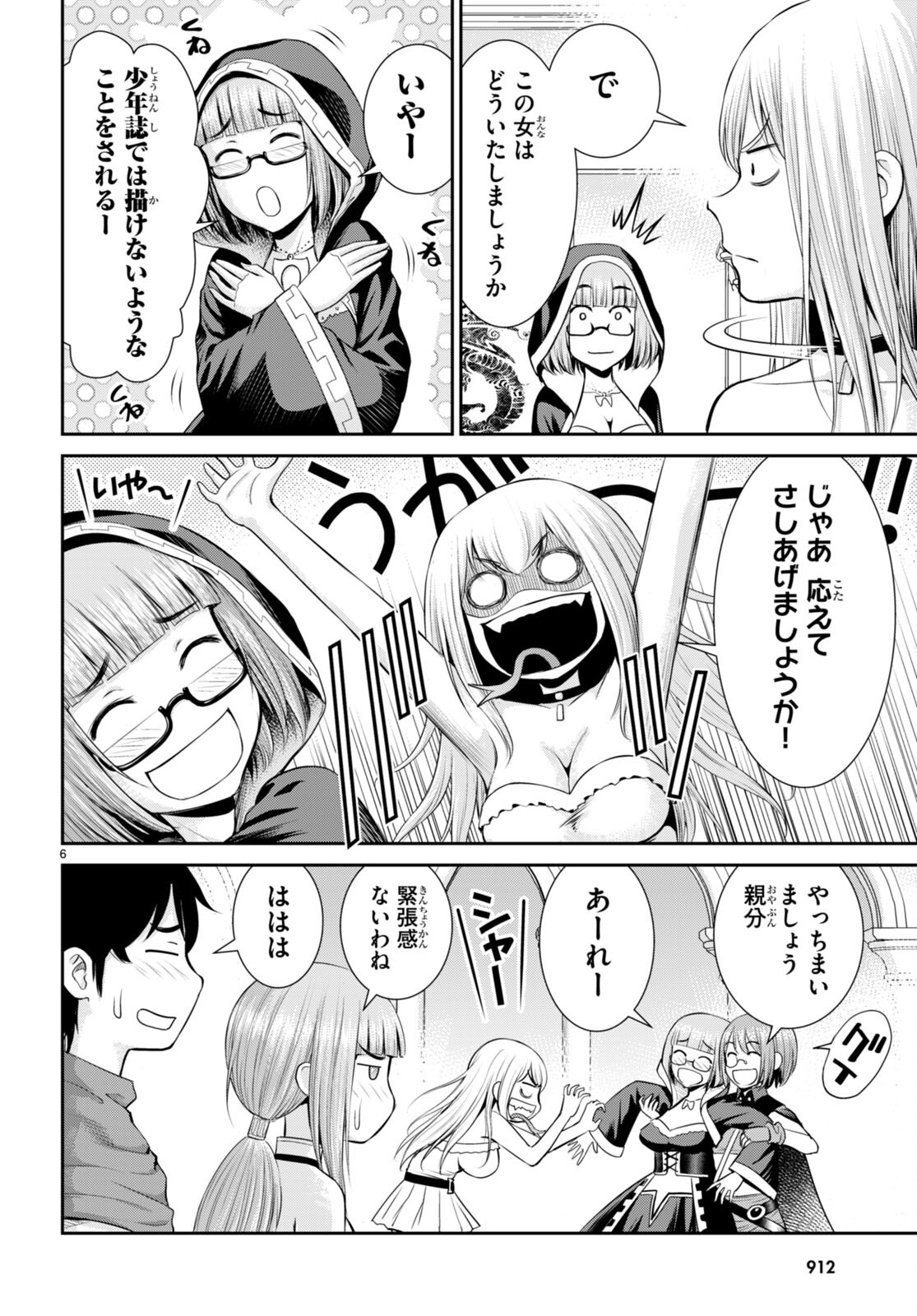 Toga na Skill de Musou suru Isekai Harem Kaitoudan - Chapter 32 - Page 6