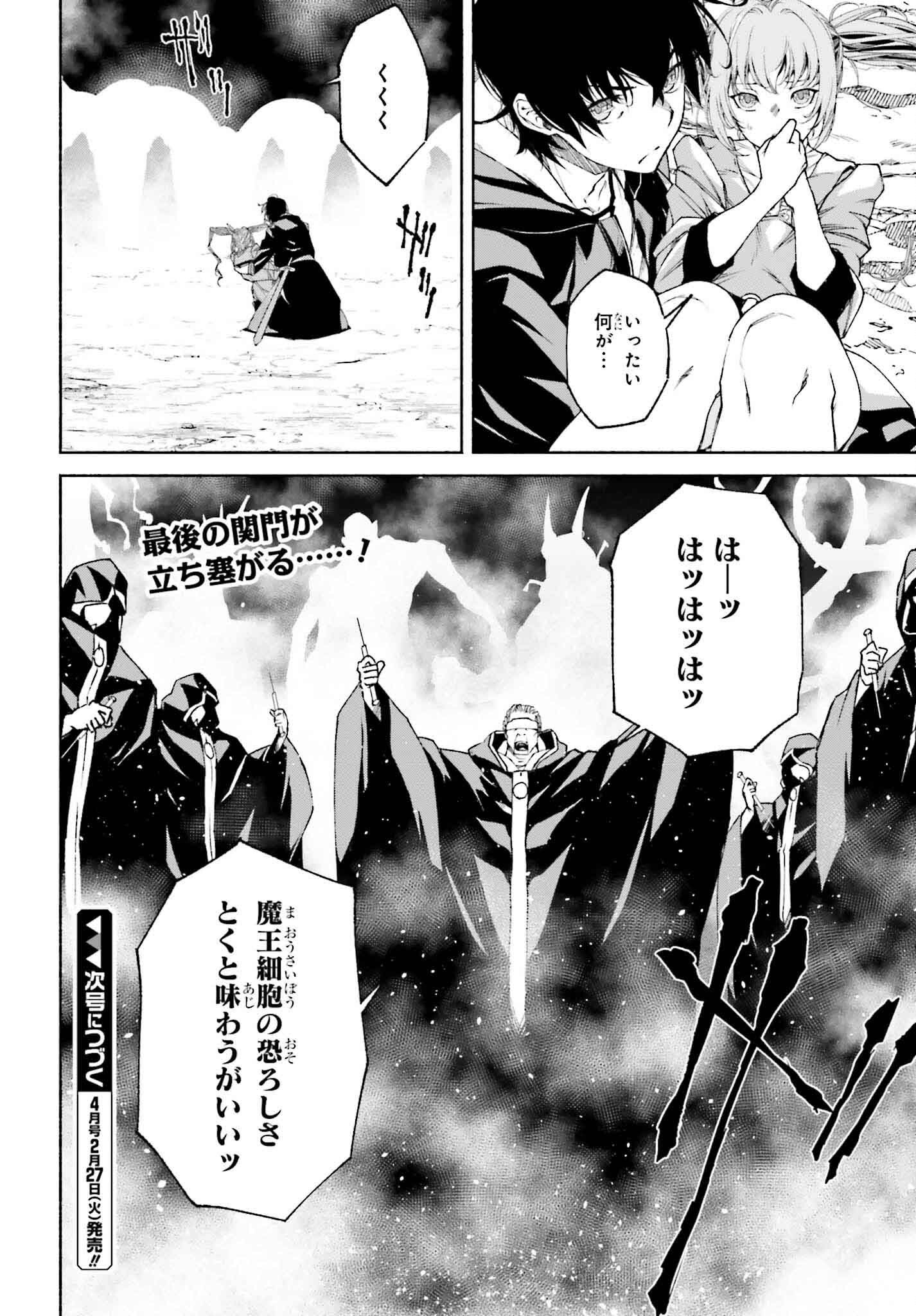 Toki Majutsushi no Tsuyokute New Game - Chapter 17 - Page 24