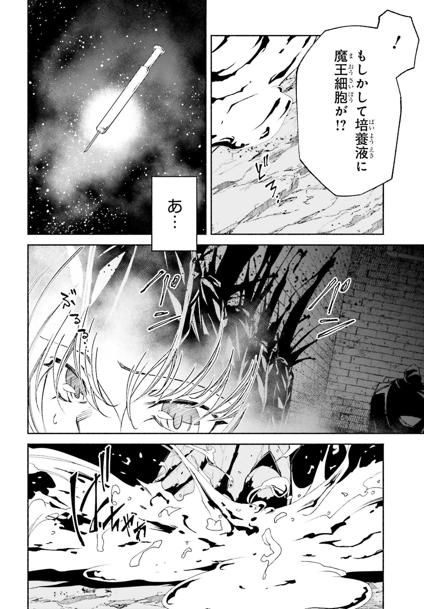 Toki Majutsushi no Tsuyokute New Game - Chapter 18 - Page 2