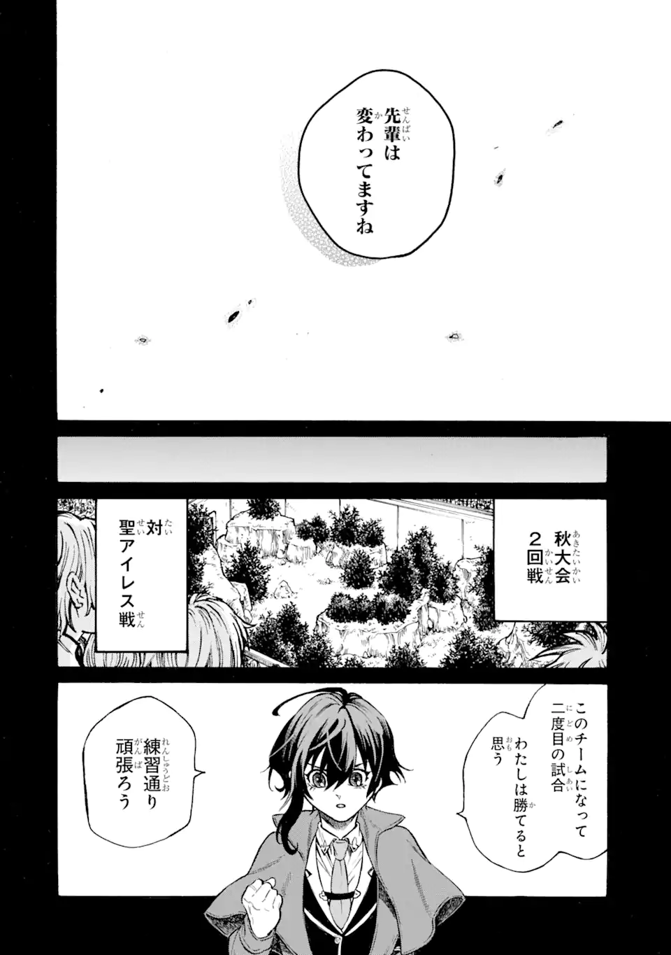 Toki Tsukai Majutsushi no Tensei Musou - Chapter 22.2 - Page 3