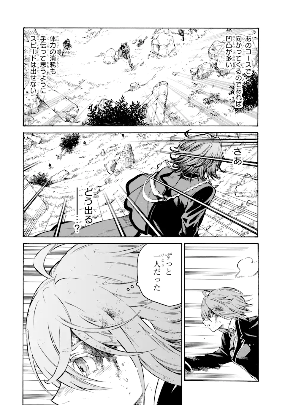 Toki Tsukai Majutsushi no Tensei Musou - Chapter 22.3 - Page 2