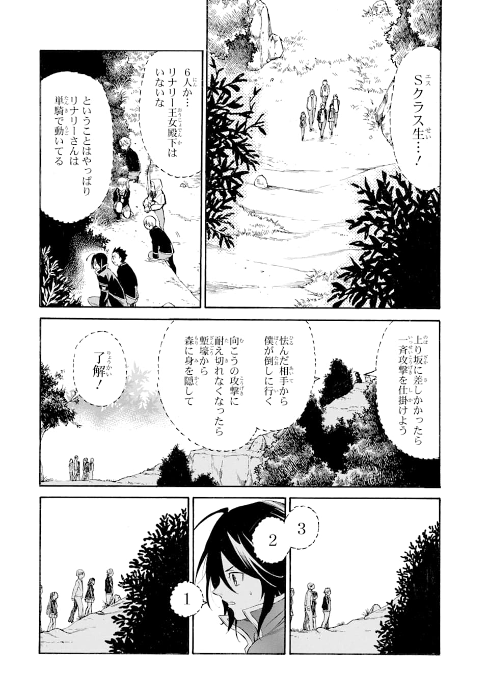 Manga Mogura RE on X: The World's Finest Assassin Gets Reincarnated in  Another World manga adaptation Vol.6 by Rui Tsukiyo, Hamao Sumeragi, Reia (Sekai  Saikou no Ansatsusha, Isekai Kizoku ni Tensei suru)