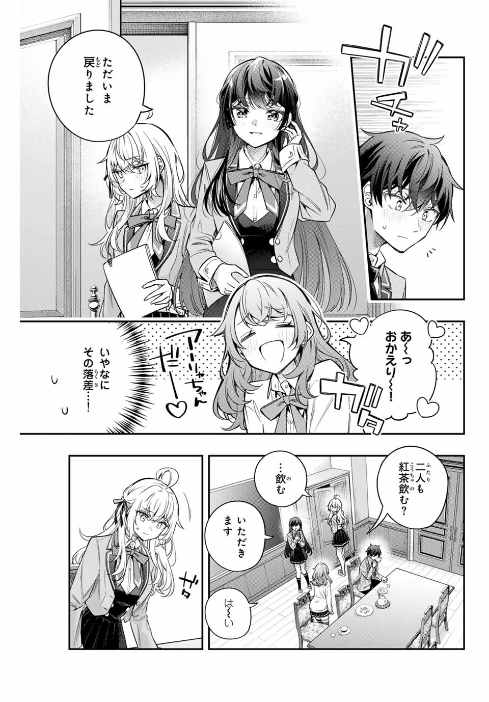 Tokidoki Bosotto Roshiago de Dereru Tonari no Alya-san - Chapter 39 - Page 11