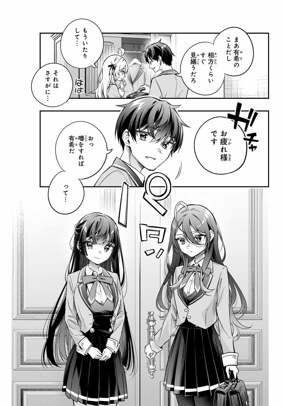 Tokidoki Bosotto Roshiago de Dereru Tonari no Alya-san - Chapter 42 - Page 13