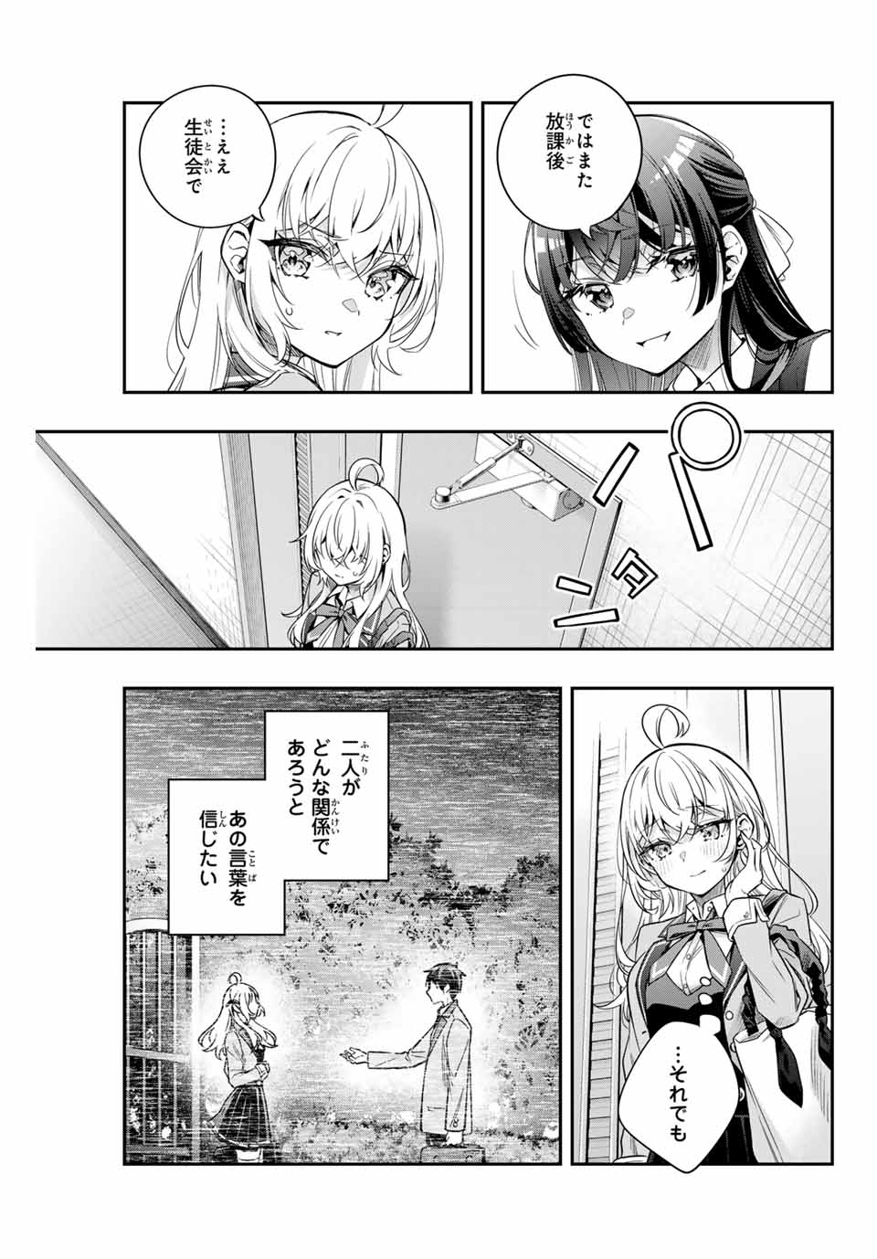 Tokidoki Bosotto Roshiago de Dereru Tonari no Alya-san - Chapter 42 - Page 9