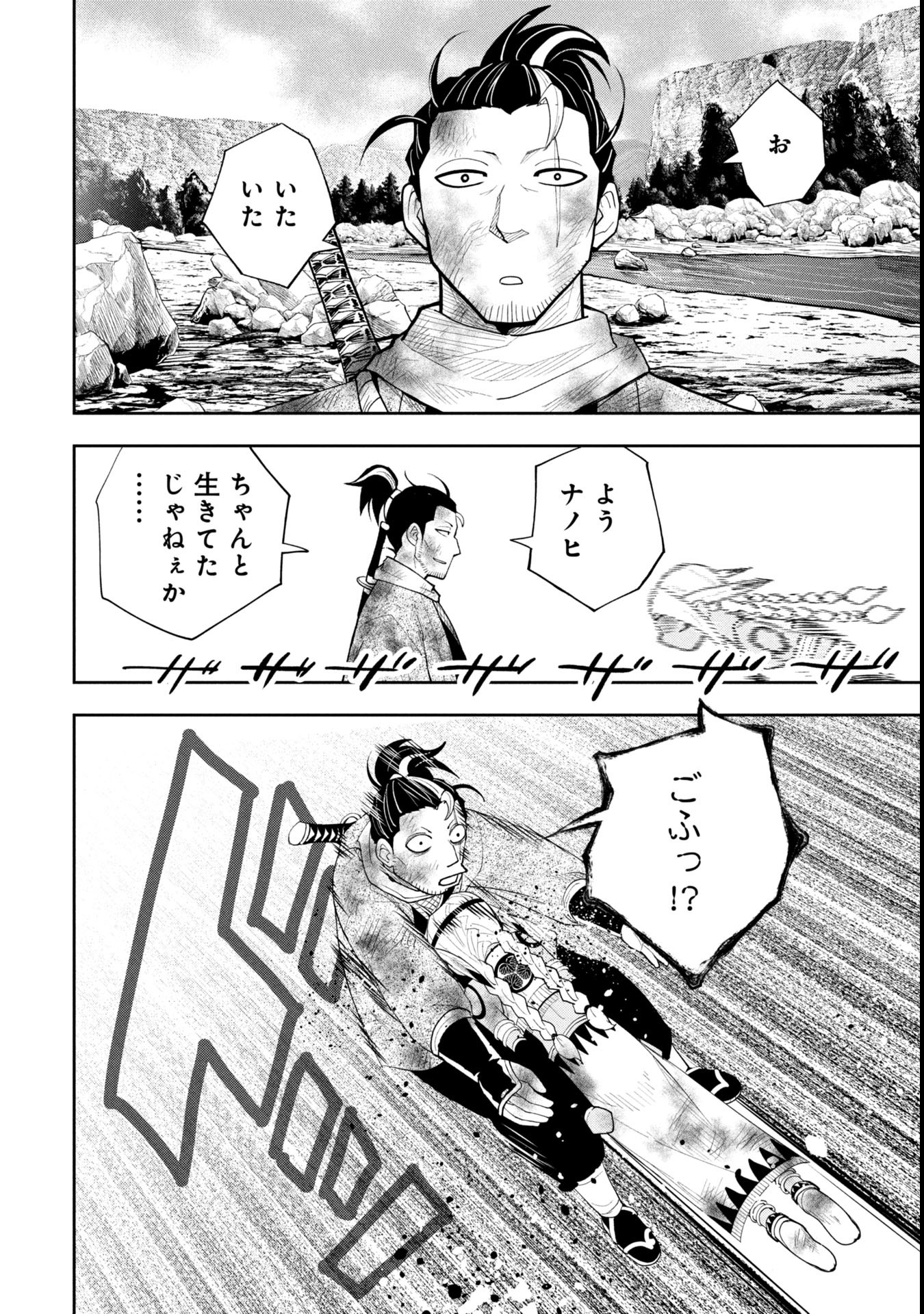 Tokugawa Maizoukin wa Amerika ni Gozaru - Chapter 10 - Page 12