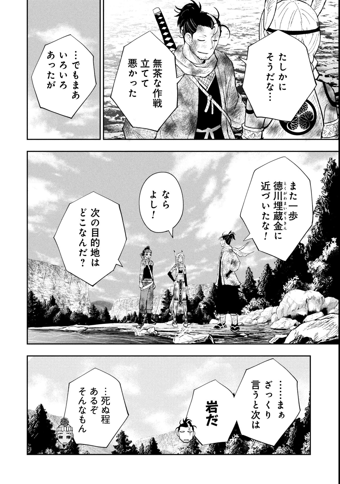 Tokugawa Maizoukin wa Amerika ni Gozaru - Chapter 10 - Page 14