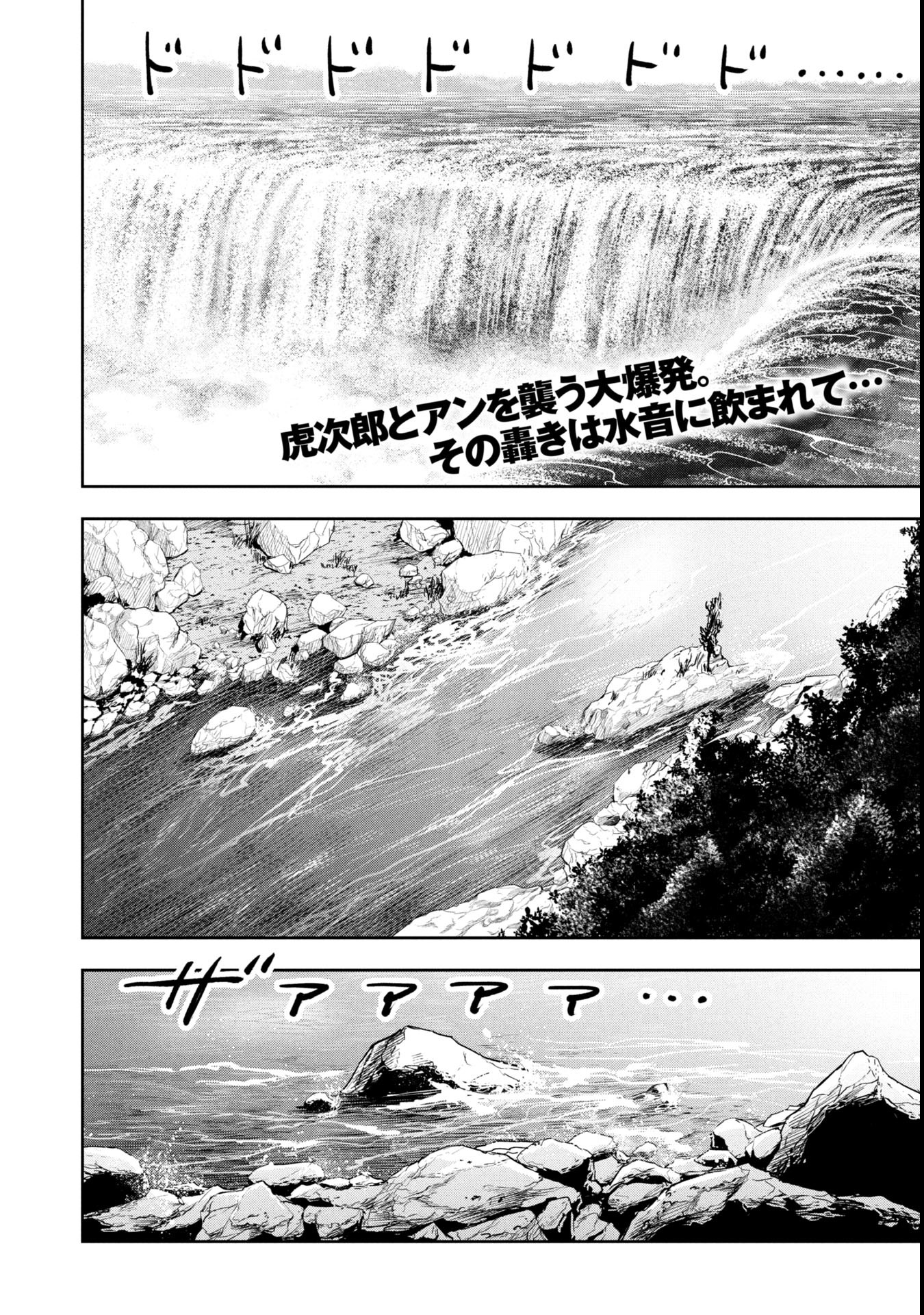 Tokugawa Maizoukin wa Amerika ni Gozaru - Chapter 10 - Page 2