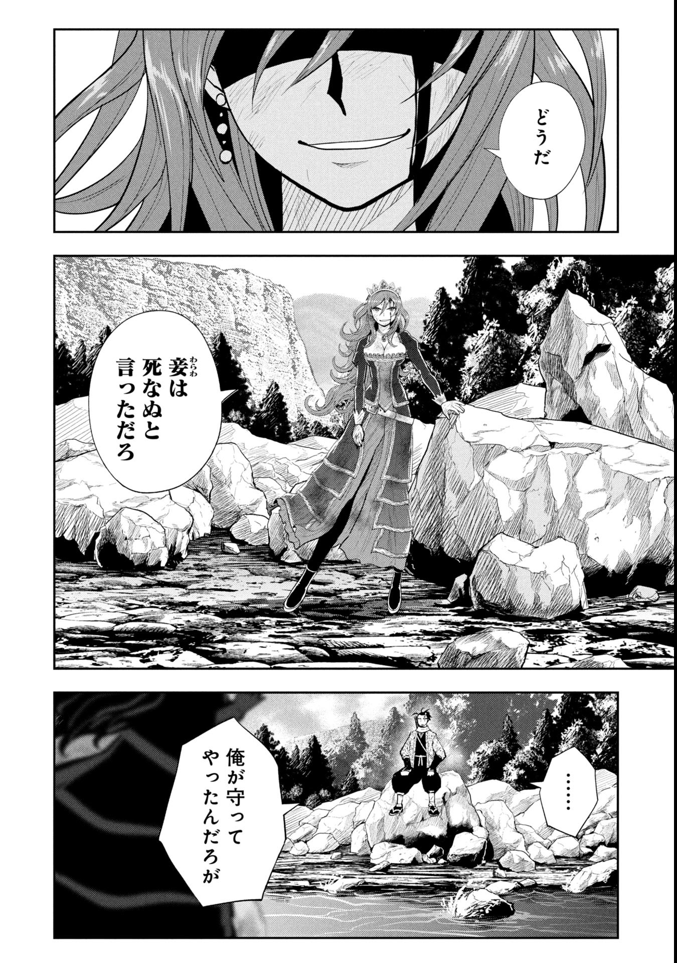 Tokugawa Maizoukin wa Amerika ni Gozaru - Chapter 10 - Page 6