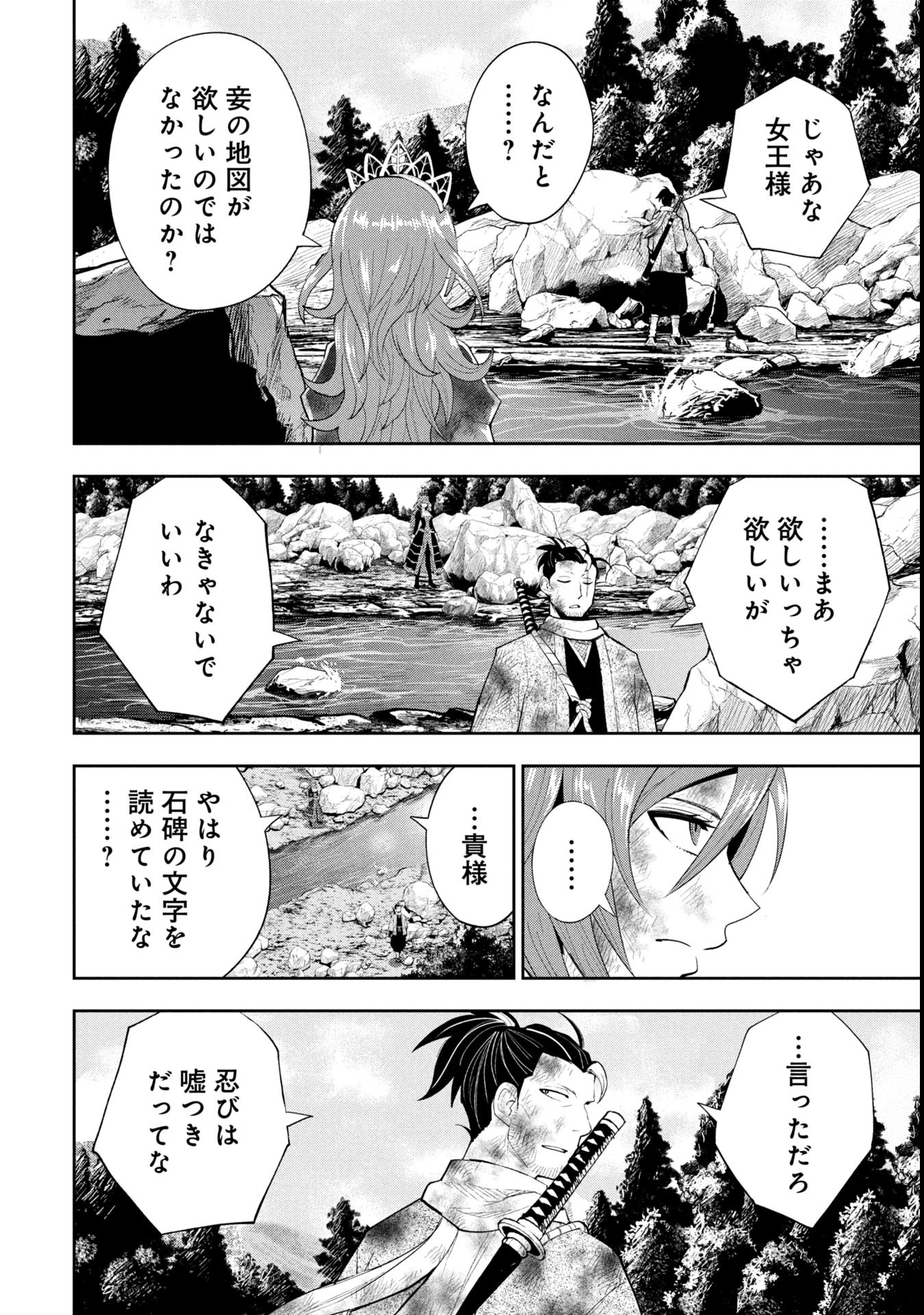 Tokugawa Maizoukin wa Amerika ni Gozaru - Chapter 10 - Page 8