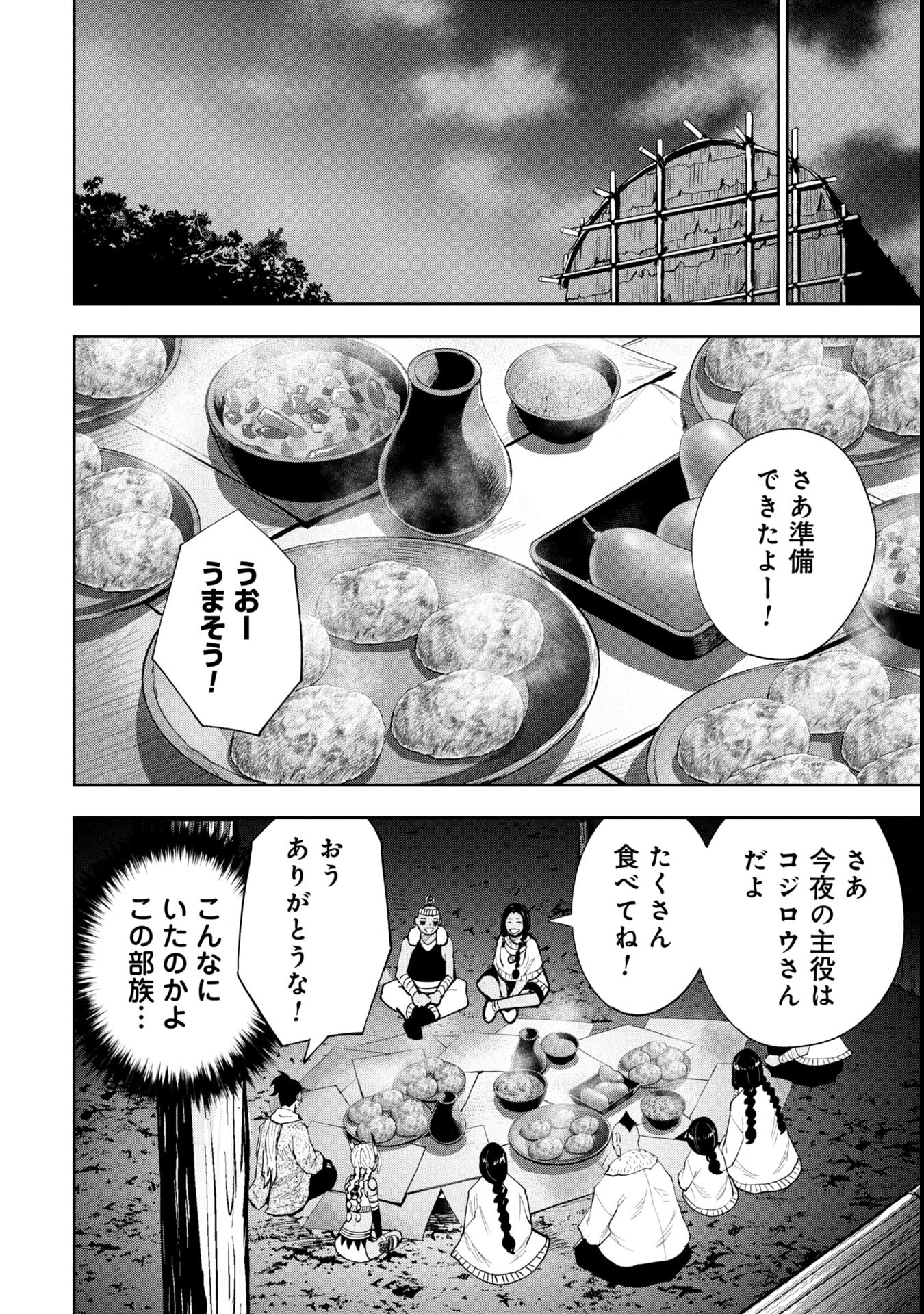 Tokugawa Maizoukin wa Amerika ni Gozaru - Chapter 11 - Page 6